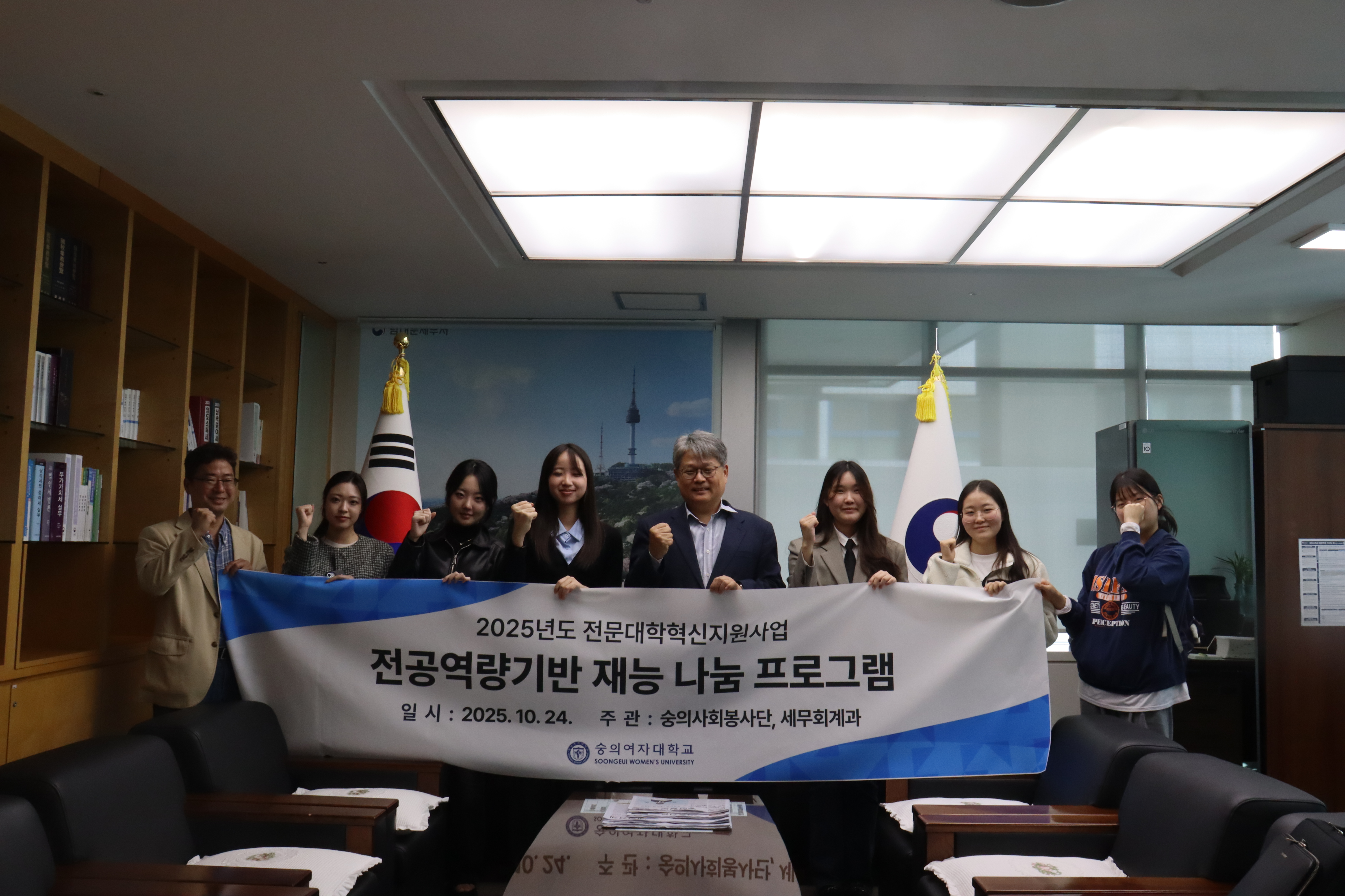 남대문세무서, 숭의여자대학교와 산학협동 협약서(MOU) 체결 2 이미지