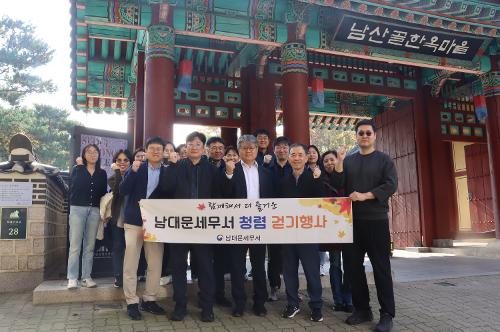 청렴걷기행사 실시