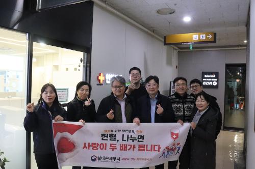 남대문세무서 사랑의 현혈행사