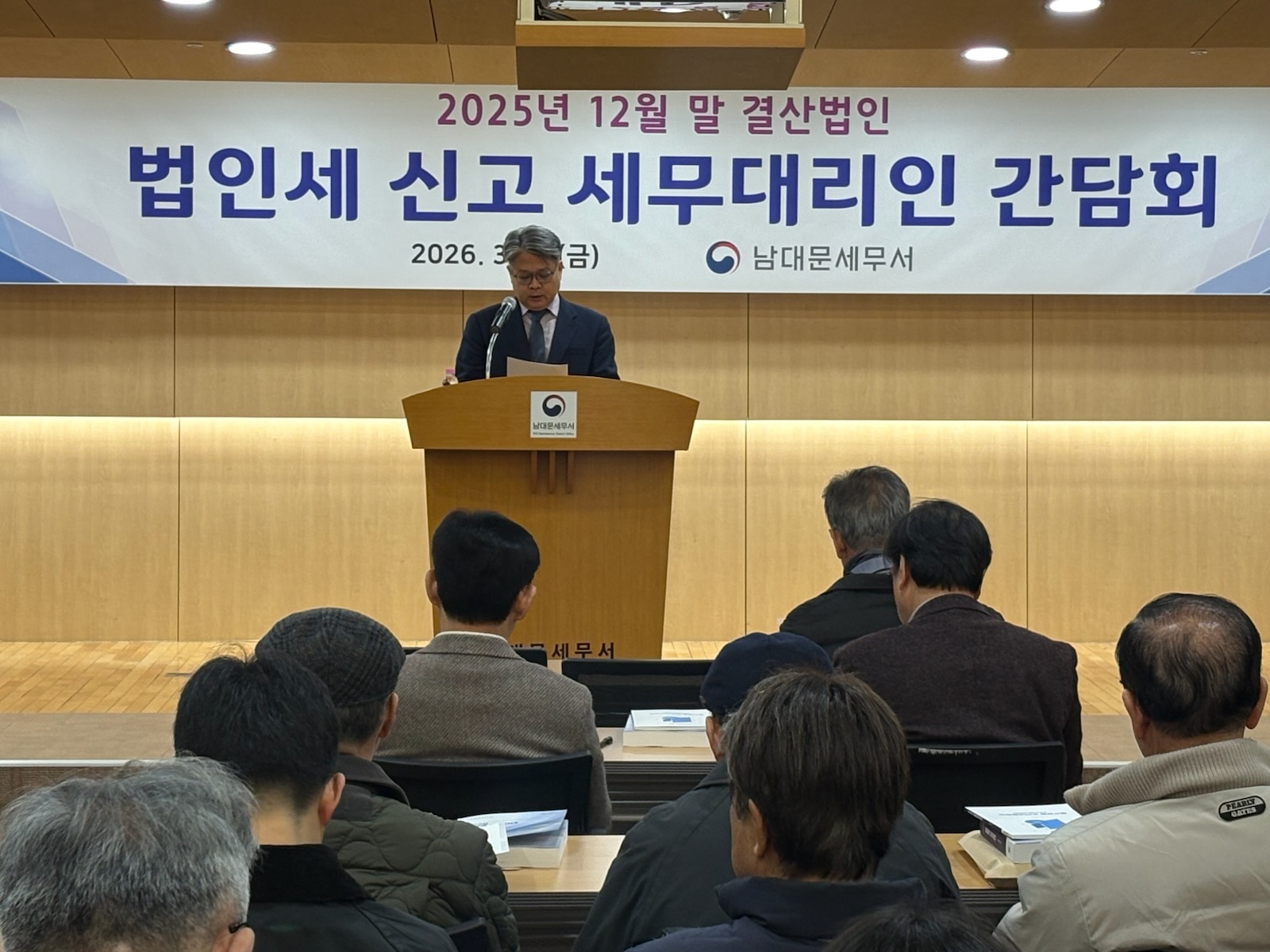 법인세 신고 세무대리인 간담회 1 이미지