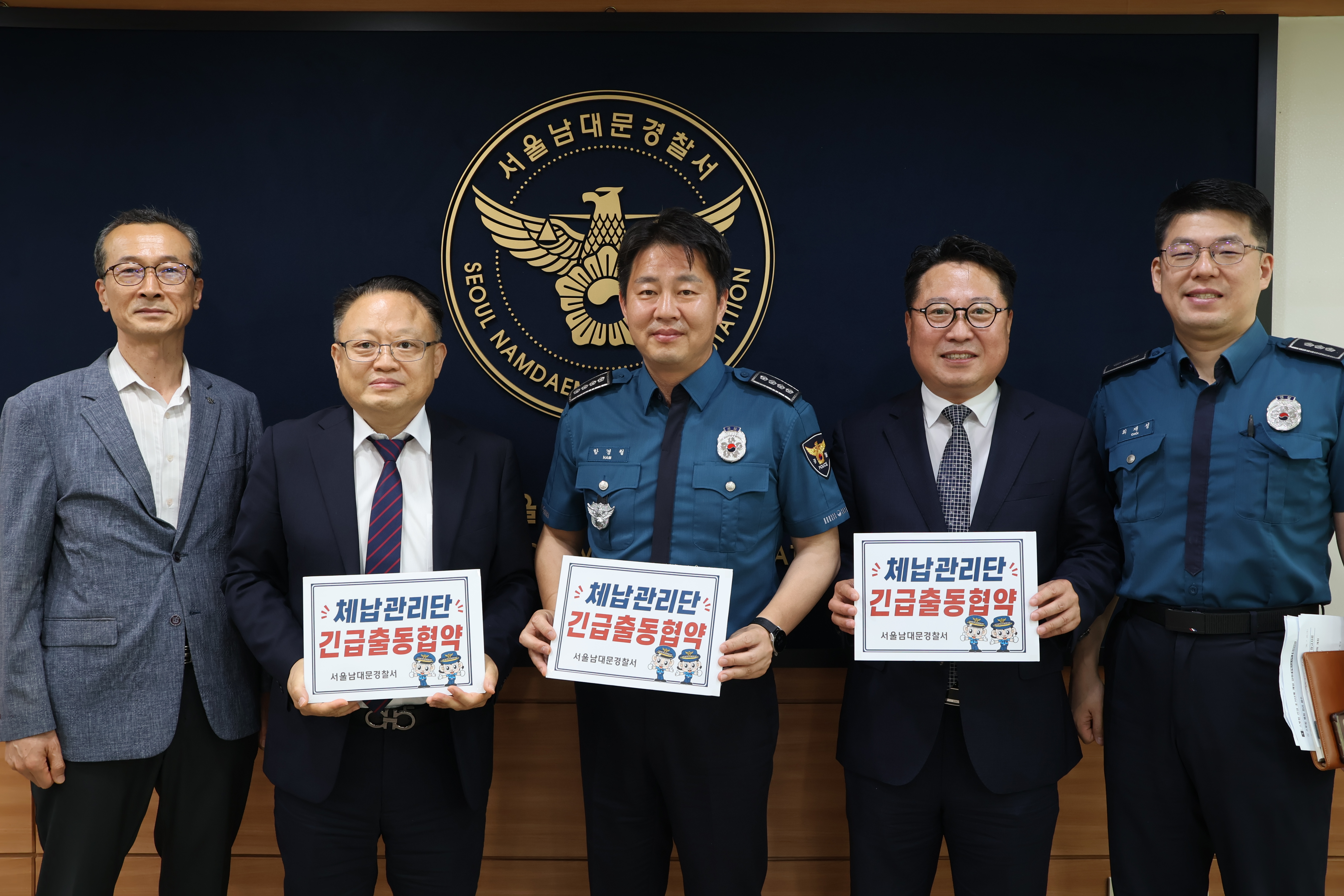 체납관리단 긴급출동협약 2 이미지