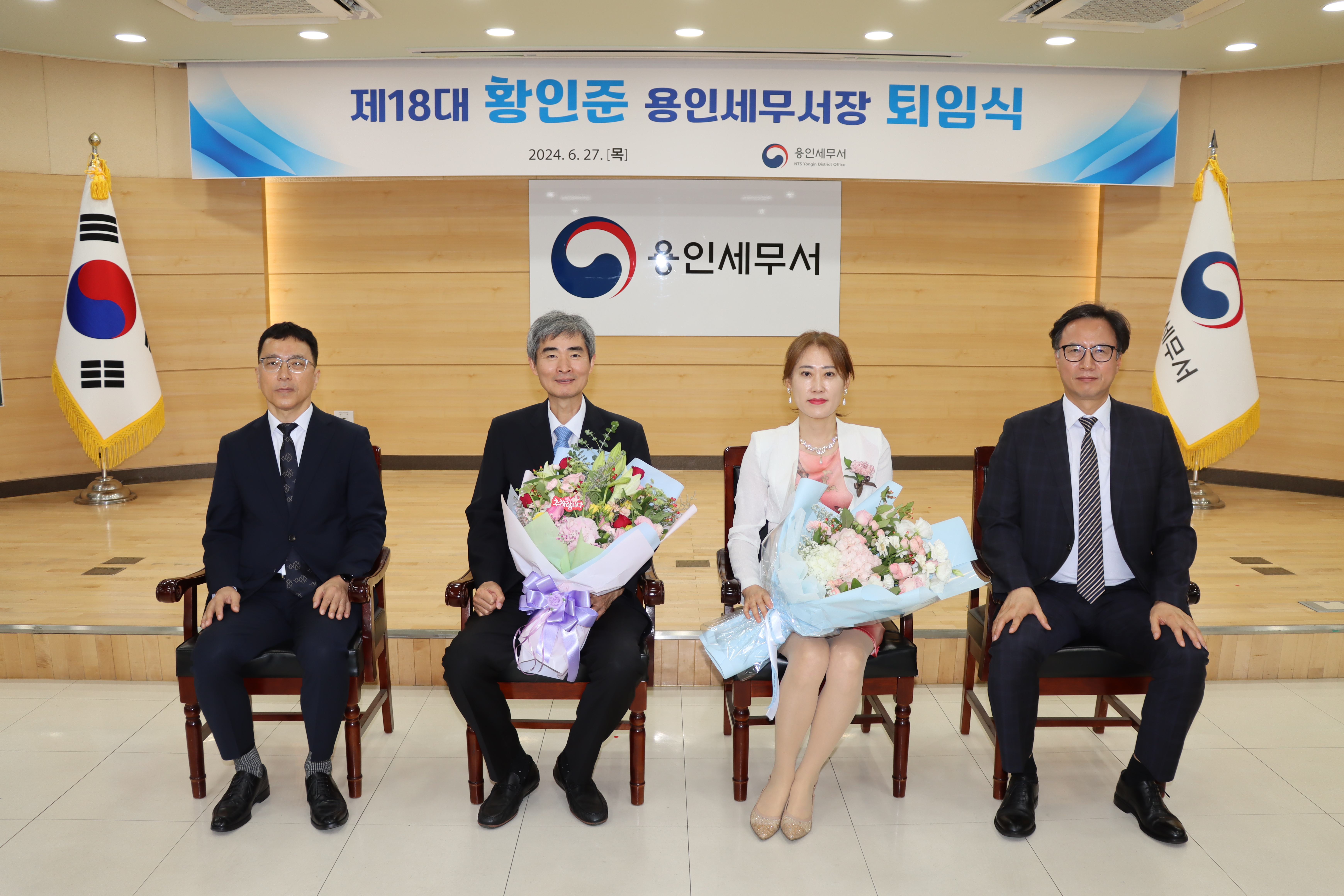 제18대 황인준 용인세무서장 퇴임식 이미지 1