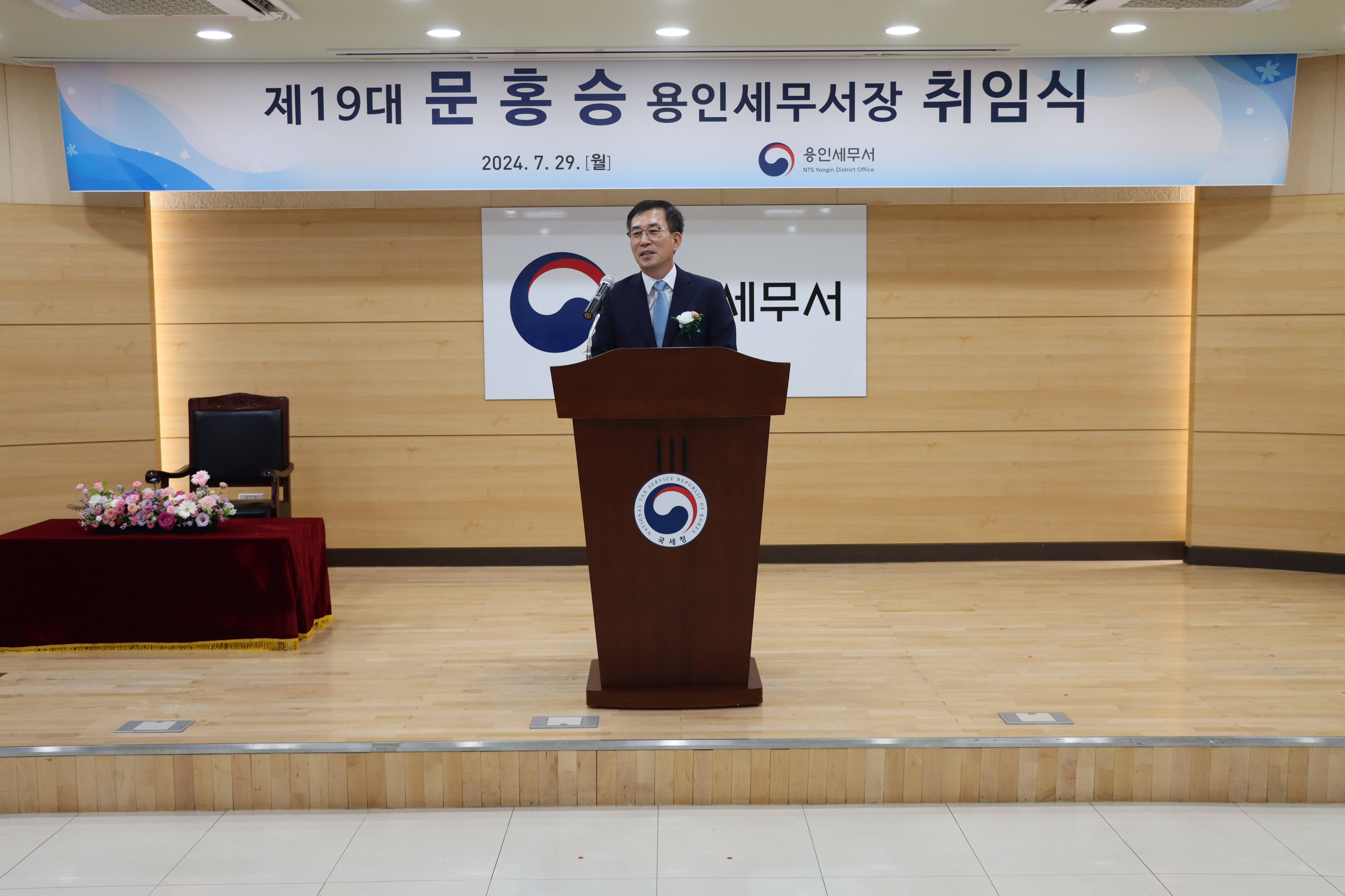 제19대 문홍승 용인세무서장 취임식 이미지 1