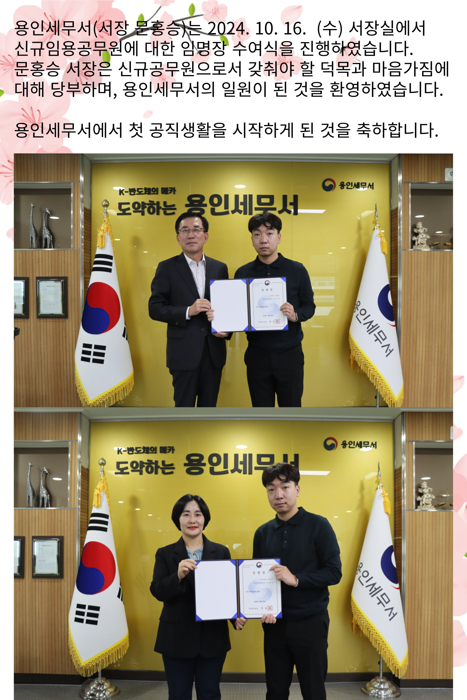 신규임용공무원 임명장 수여식 이미지 1