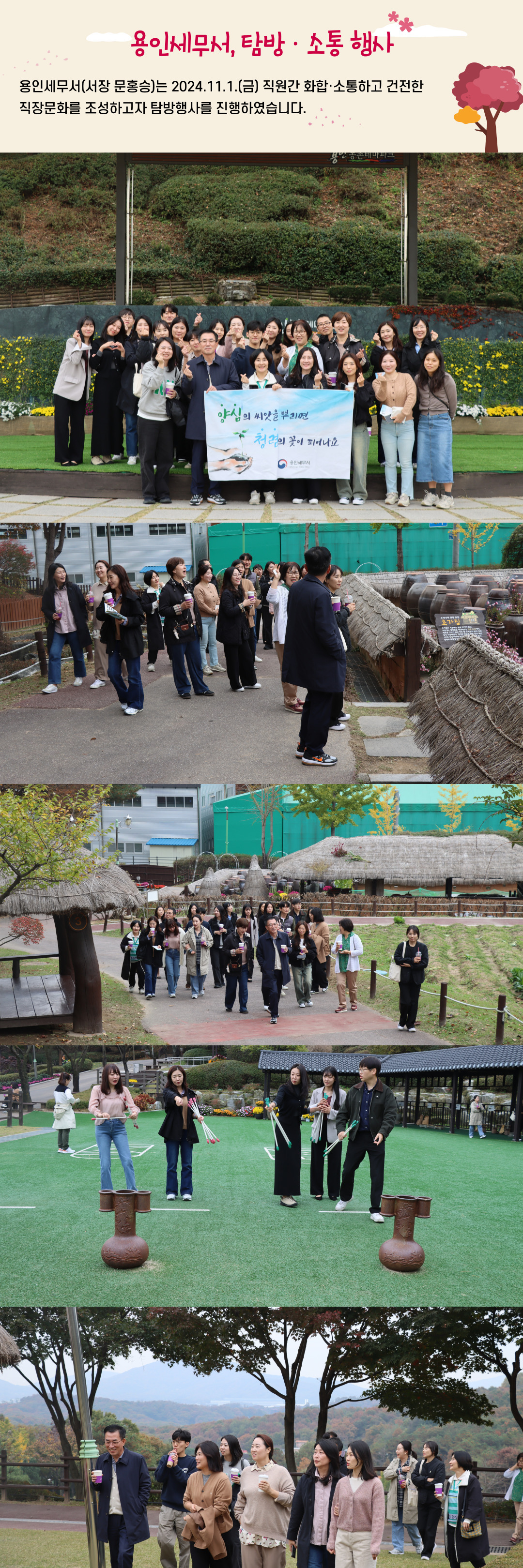 용인세무서, 탐방·소통 행사 이미지 1