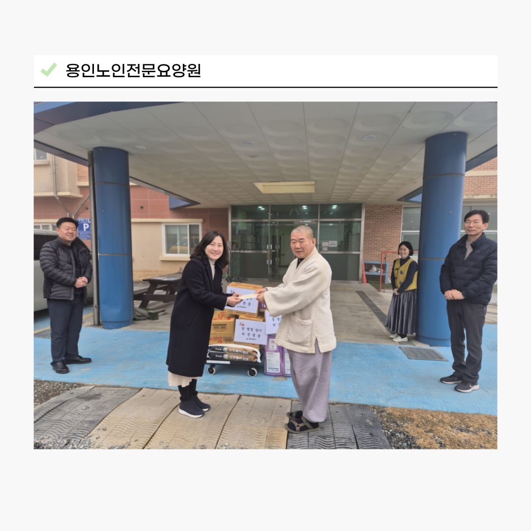용인세무서, 설맞이 사회공헌활동 실시 이미지 3