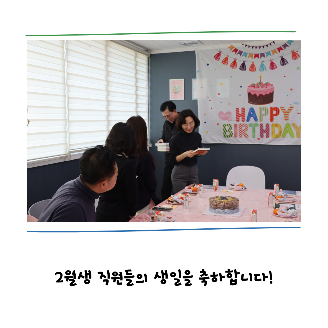 2월 생일직원 축하행사 이미지 2