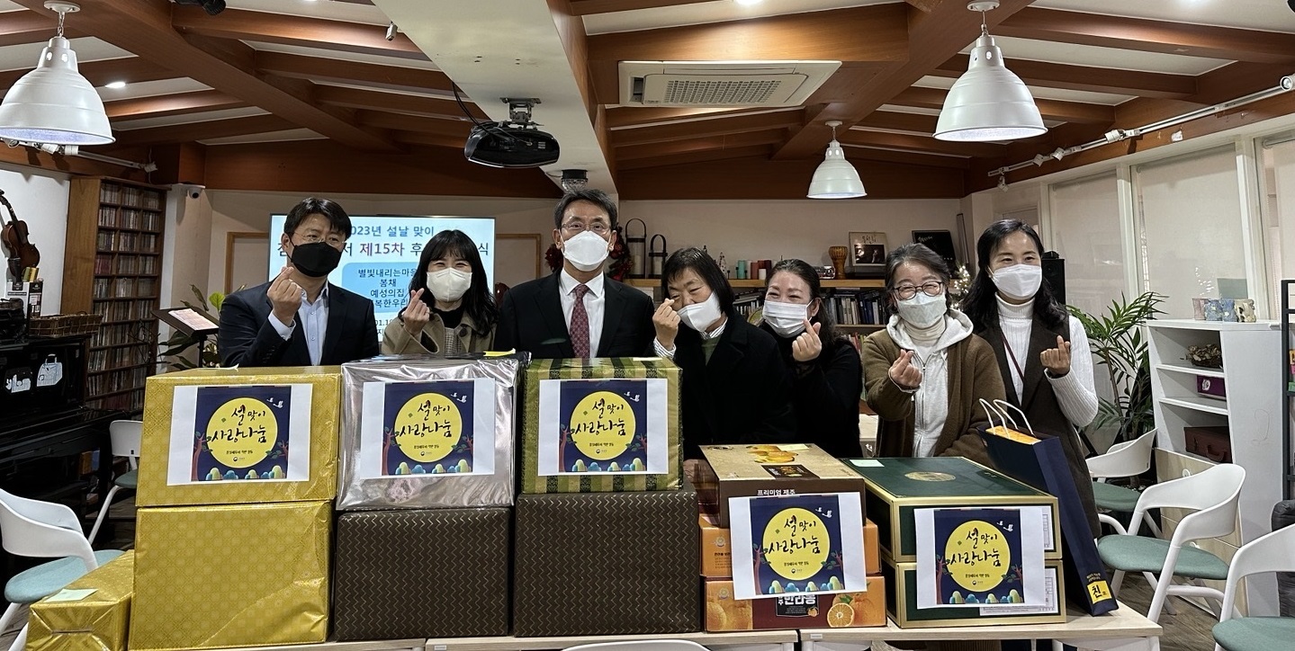 잠실세무서 설명절 맞이 사회공헌활동