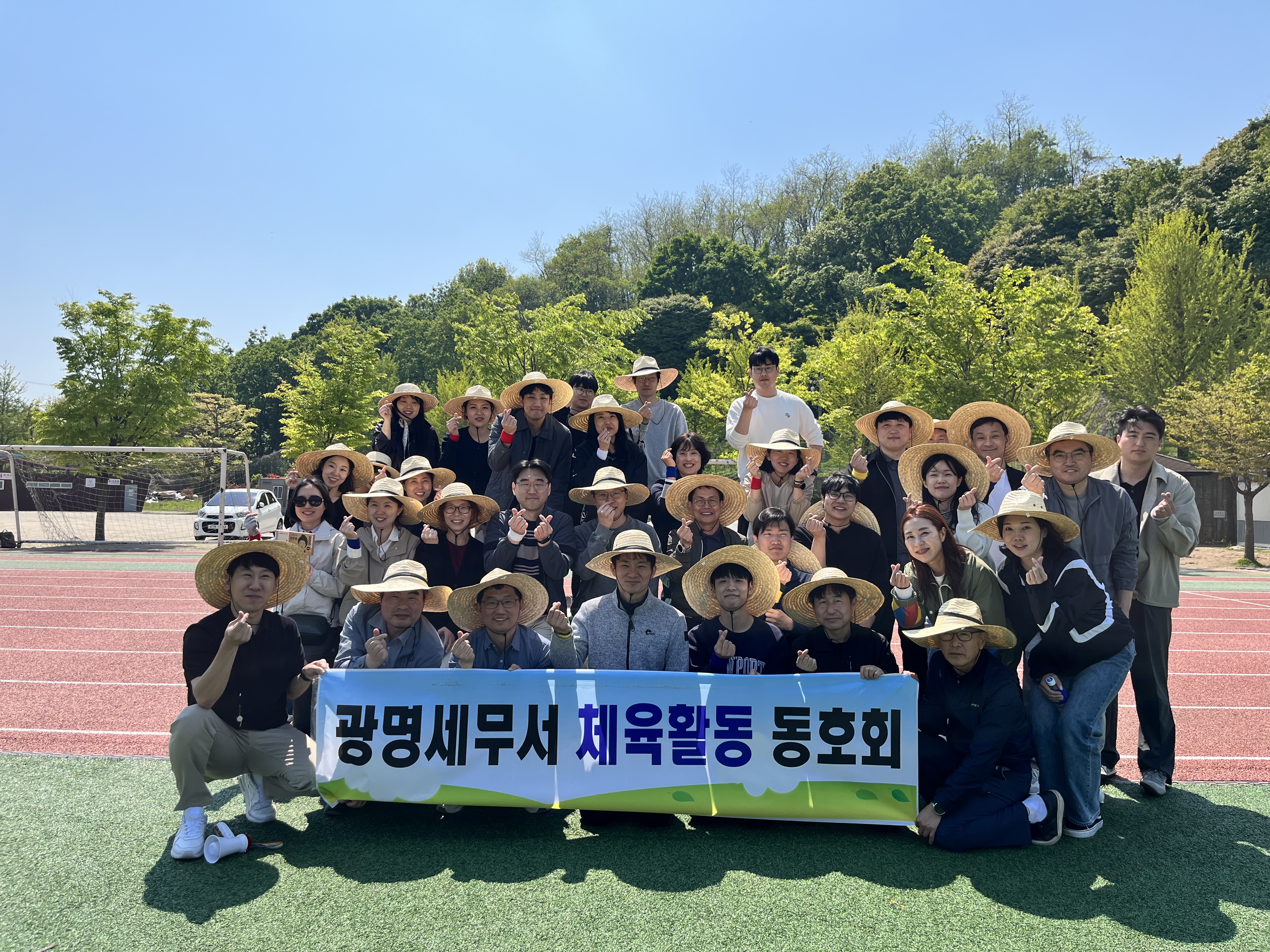 2025 광명세무서 체육 동호회