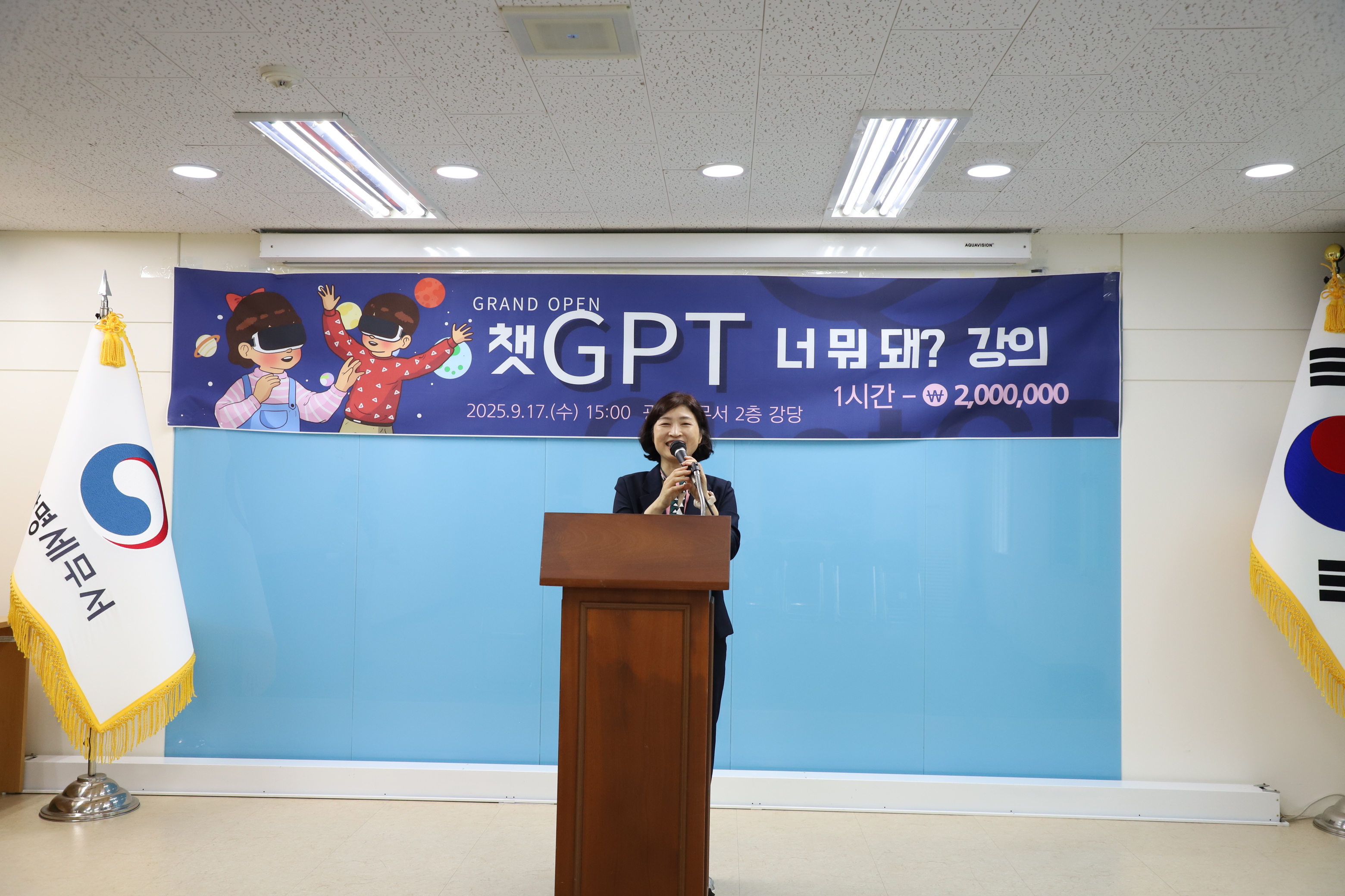 강사 초청 ChatGPT 활용 강의 이미지 2