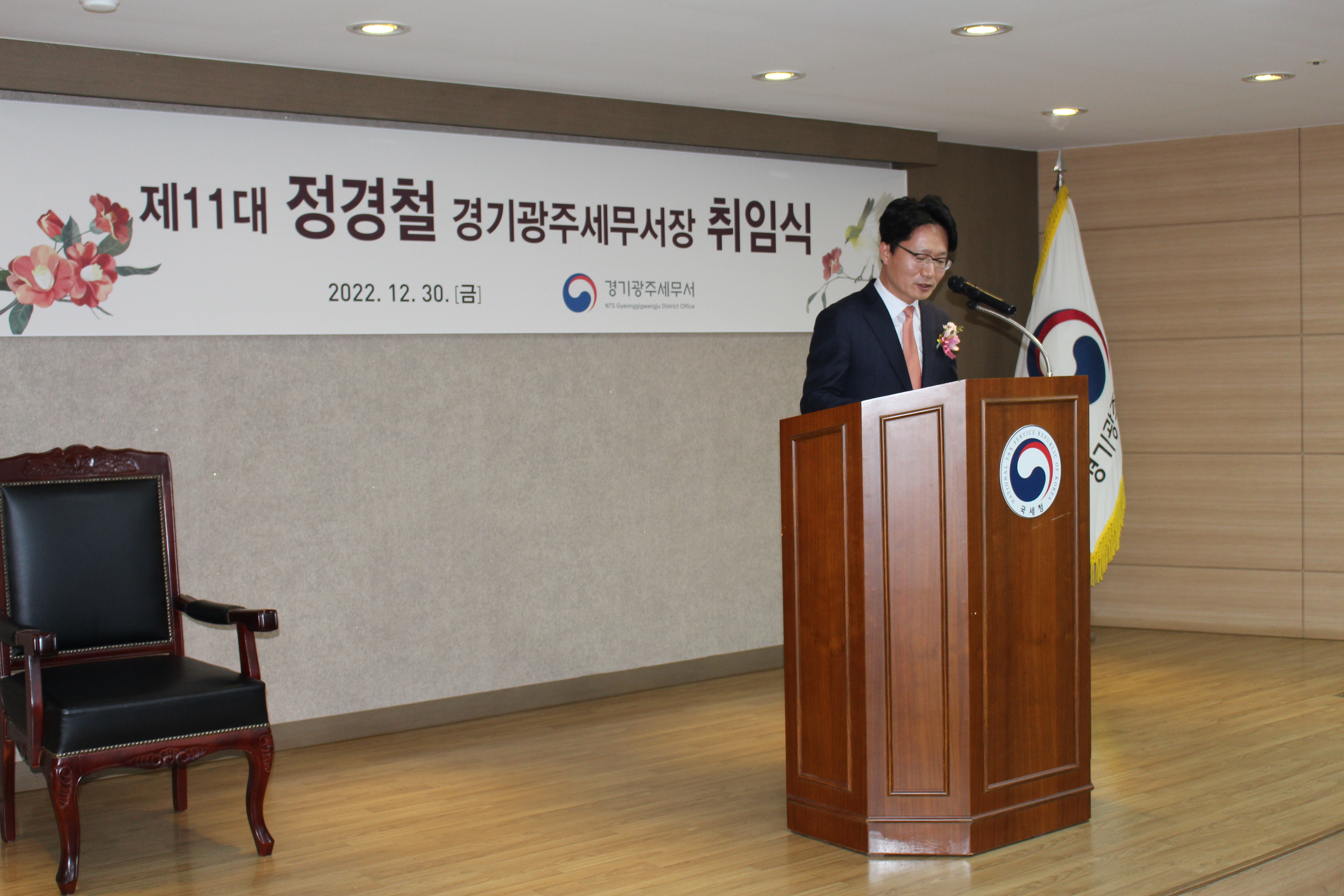 제11대 정경철 경기광주세무서장 취임식 이미지 1