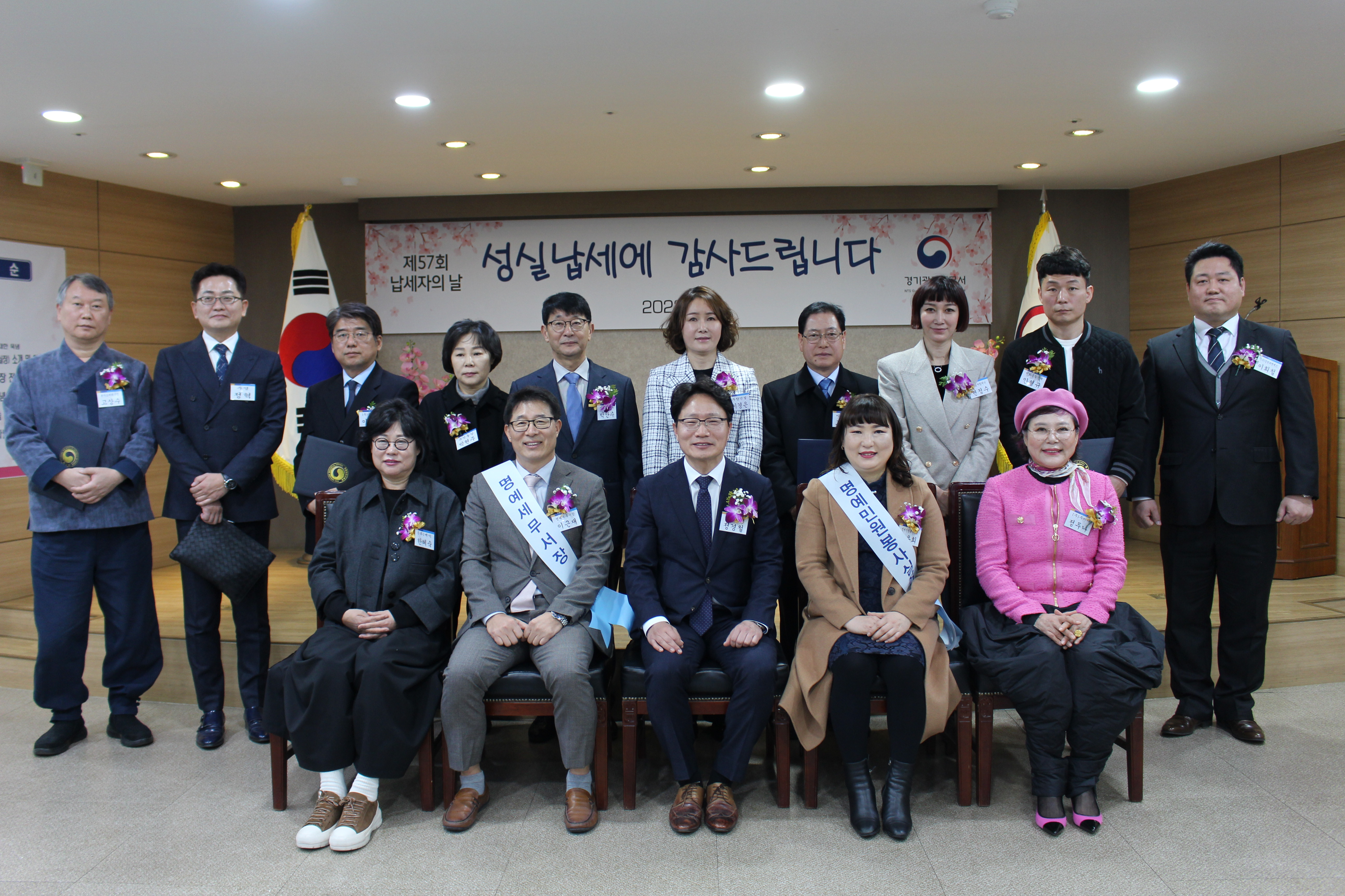 제57회 납세자의 날 기념 행사 이미지 1