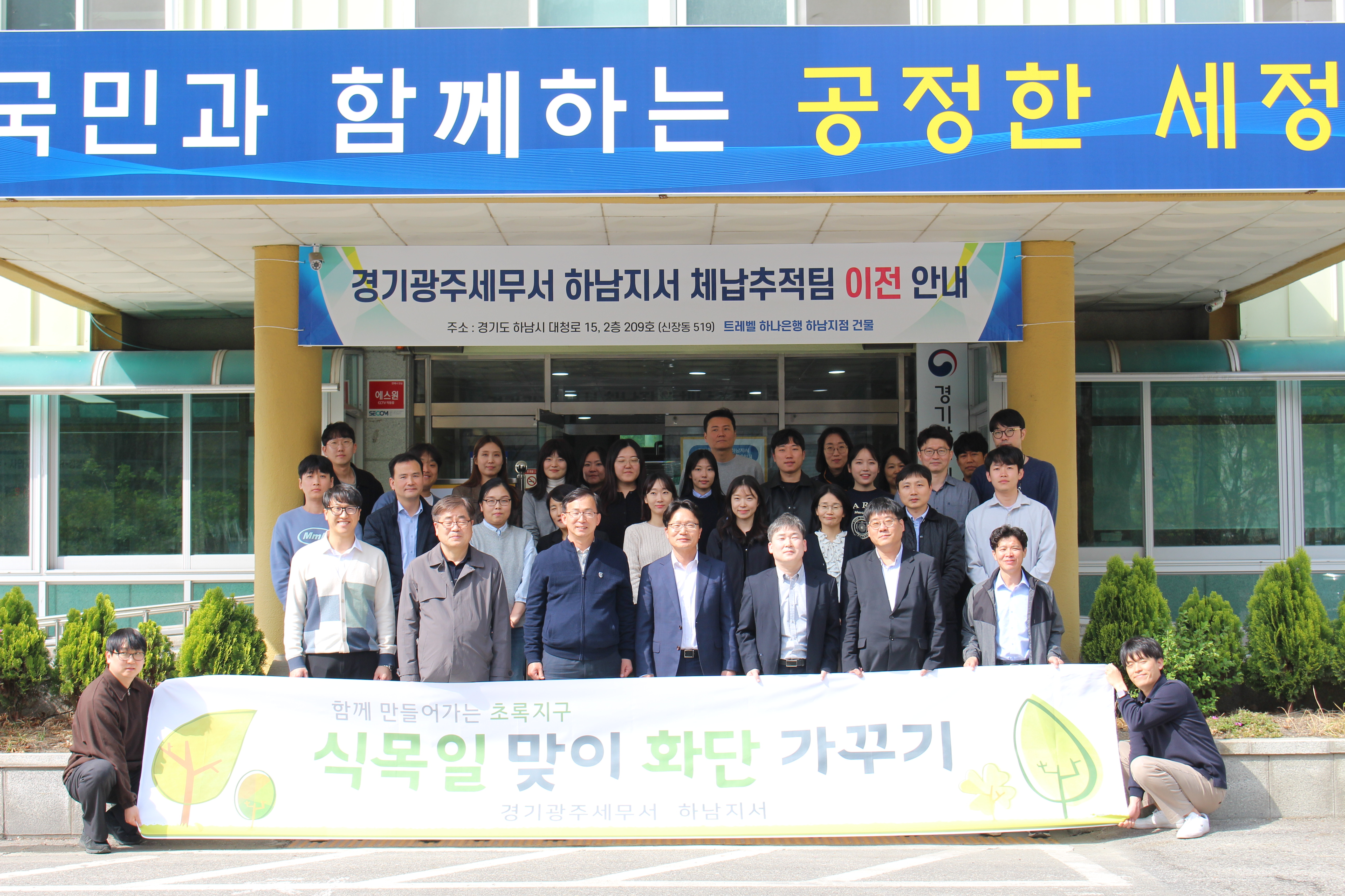 2023년 식목일 행사 개최 이미지 1
