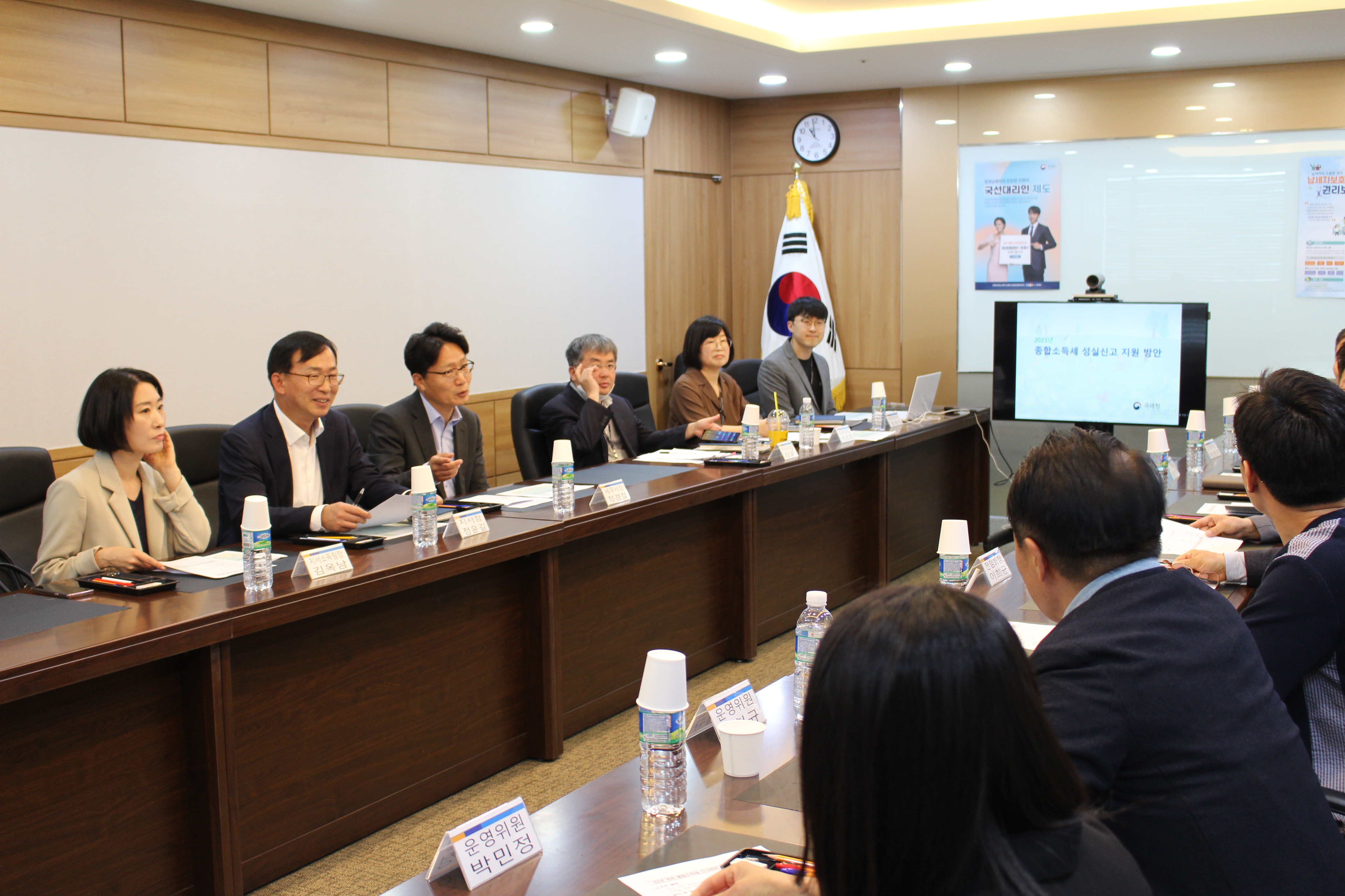 2023년 종합소득세 신고 간담회 개최 이미지 1