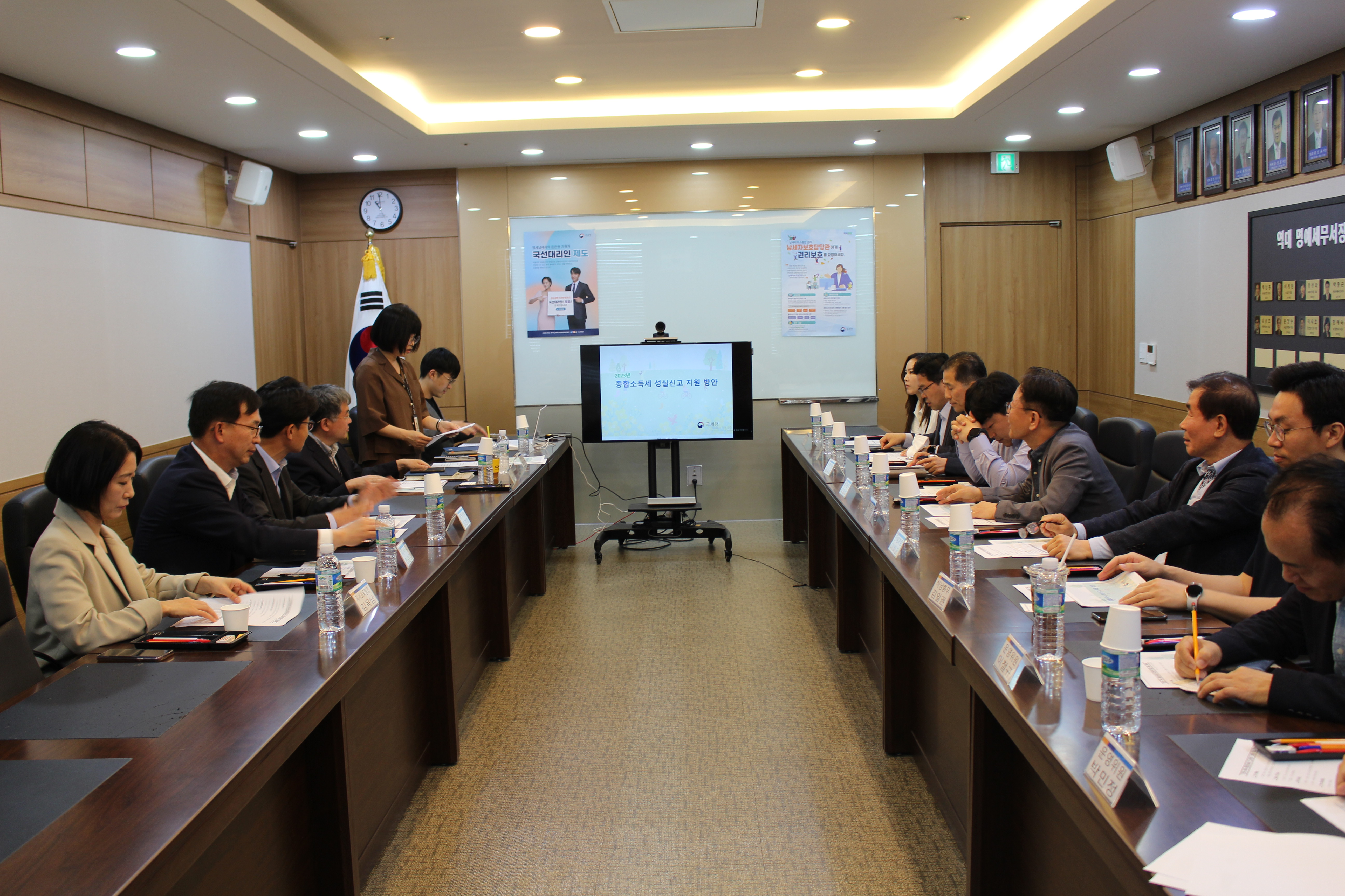 2023년 종합소득세 신고 간담회 개최 이미지 2