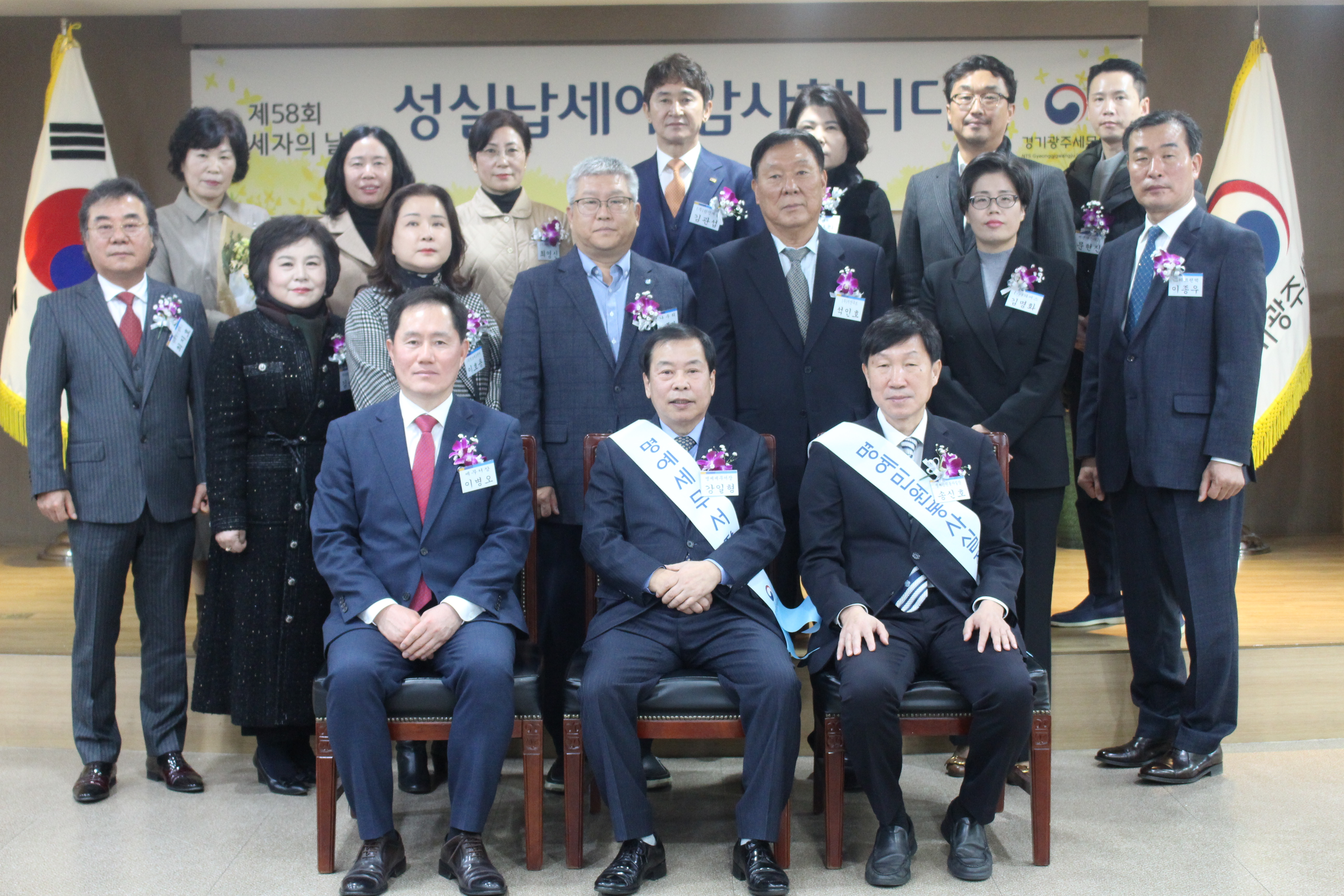 제58회 납세자의 날 기념 행사 이미지 1