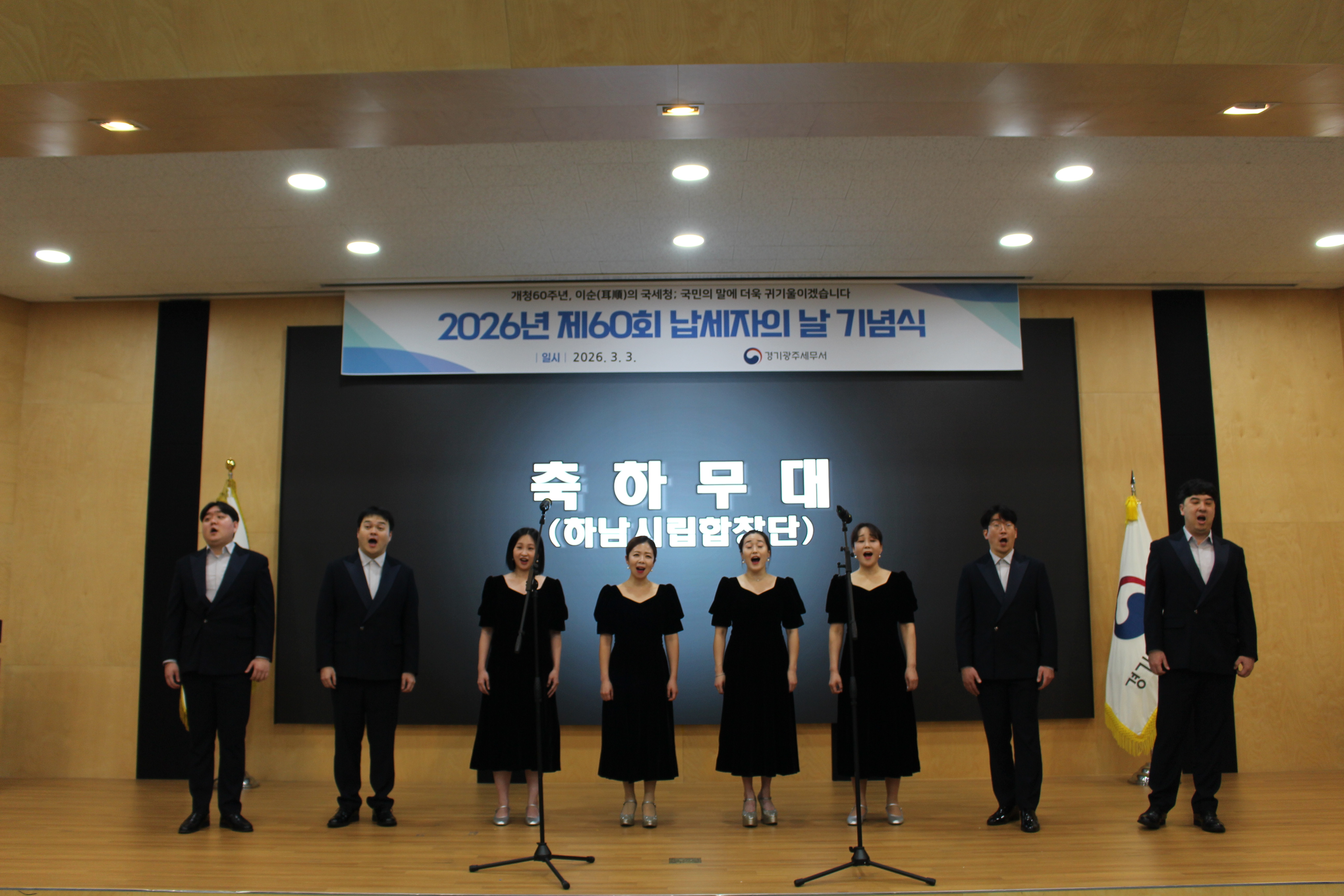 제60회 납세자의 날 기념행사 이미지 2