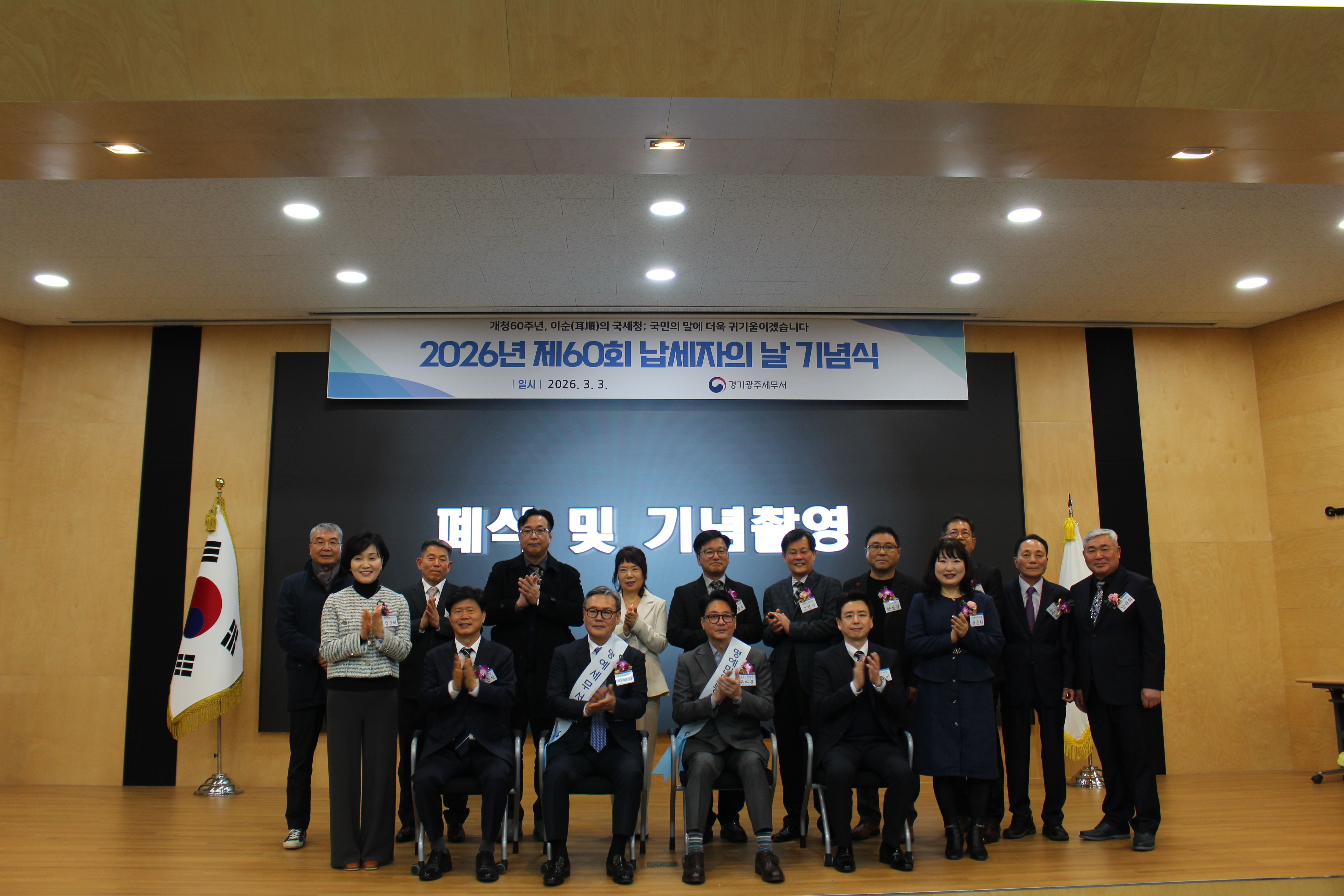 제60회 납세자의 날 기념행사 이미지 3