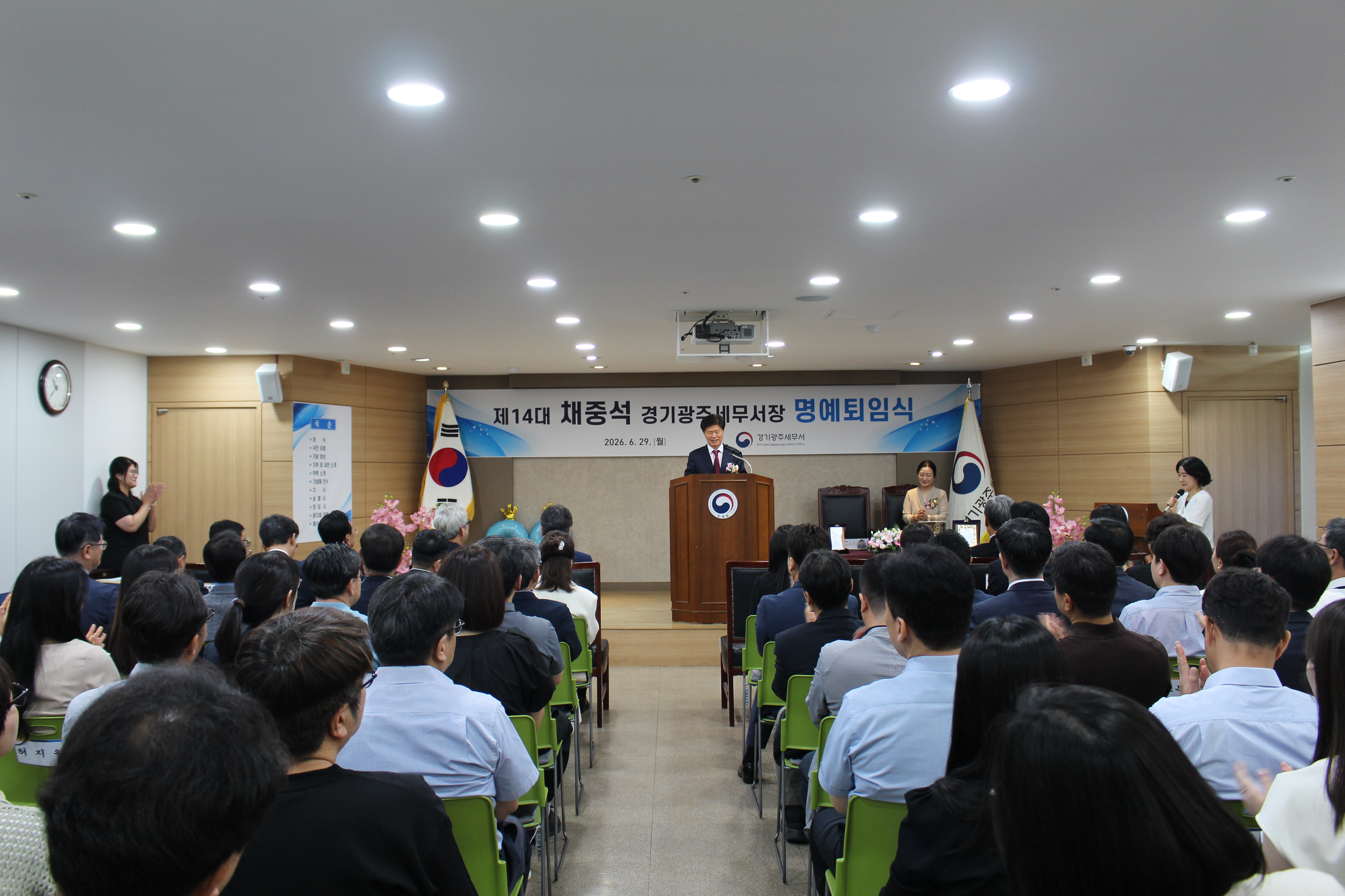 제14대 채중석 경기광주세무서장 명예퇴임식 이미지 2