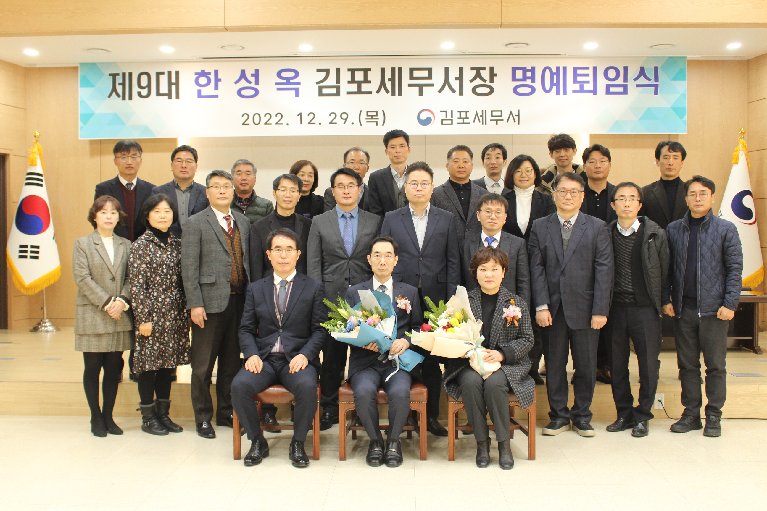 김포세무서 한성옥 서장 명예퇴임식 이미지 1