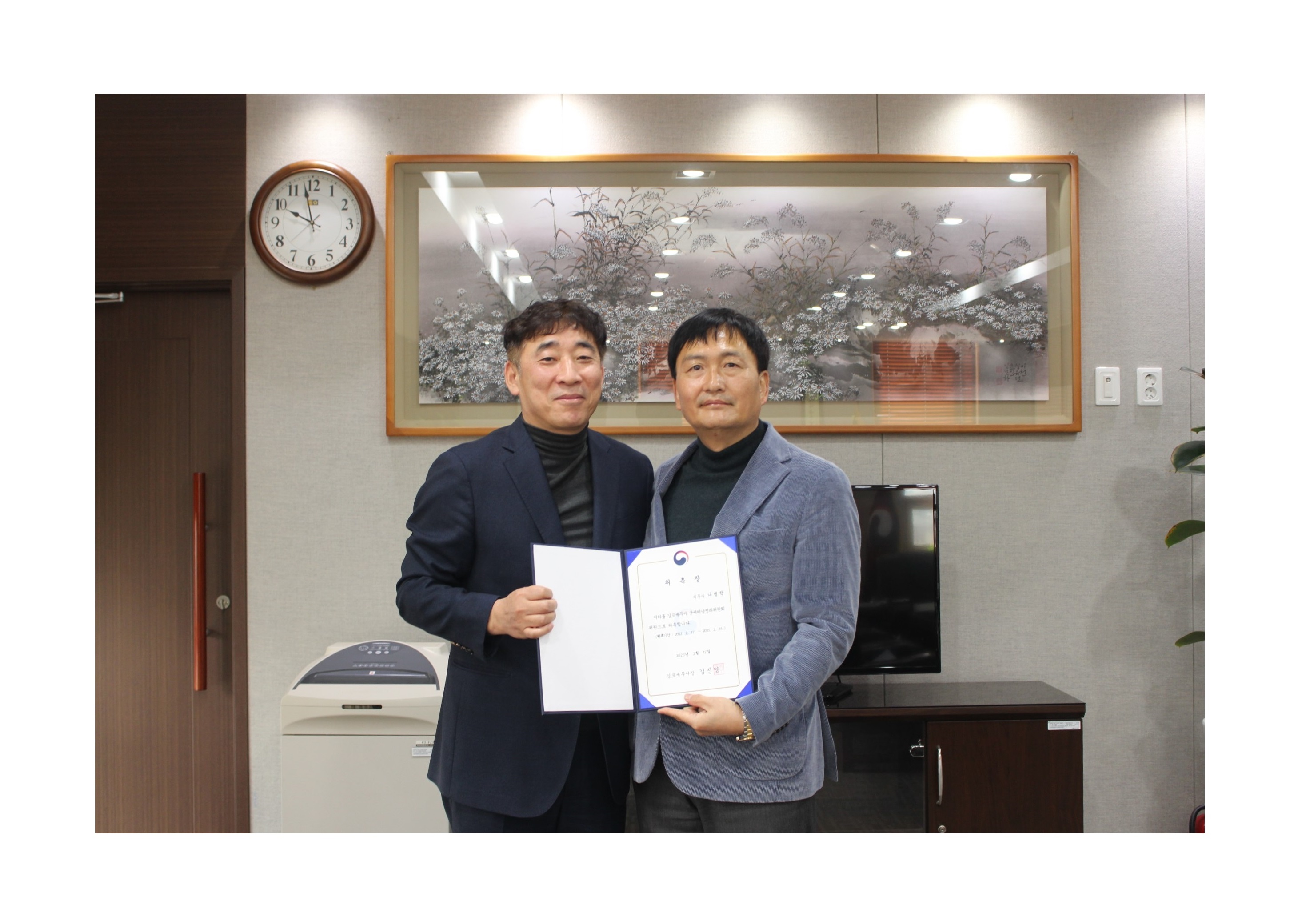 김포세무서, 국세체납정리위원회 외부위원 위촉