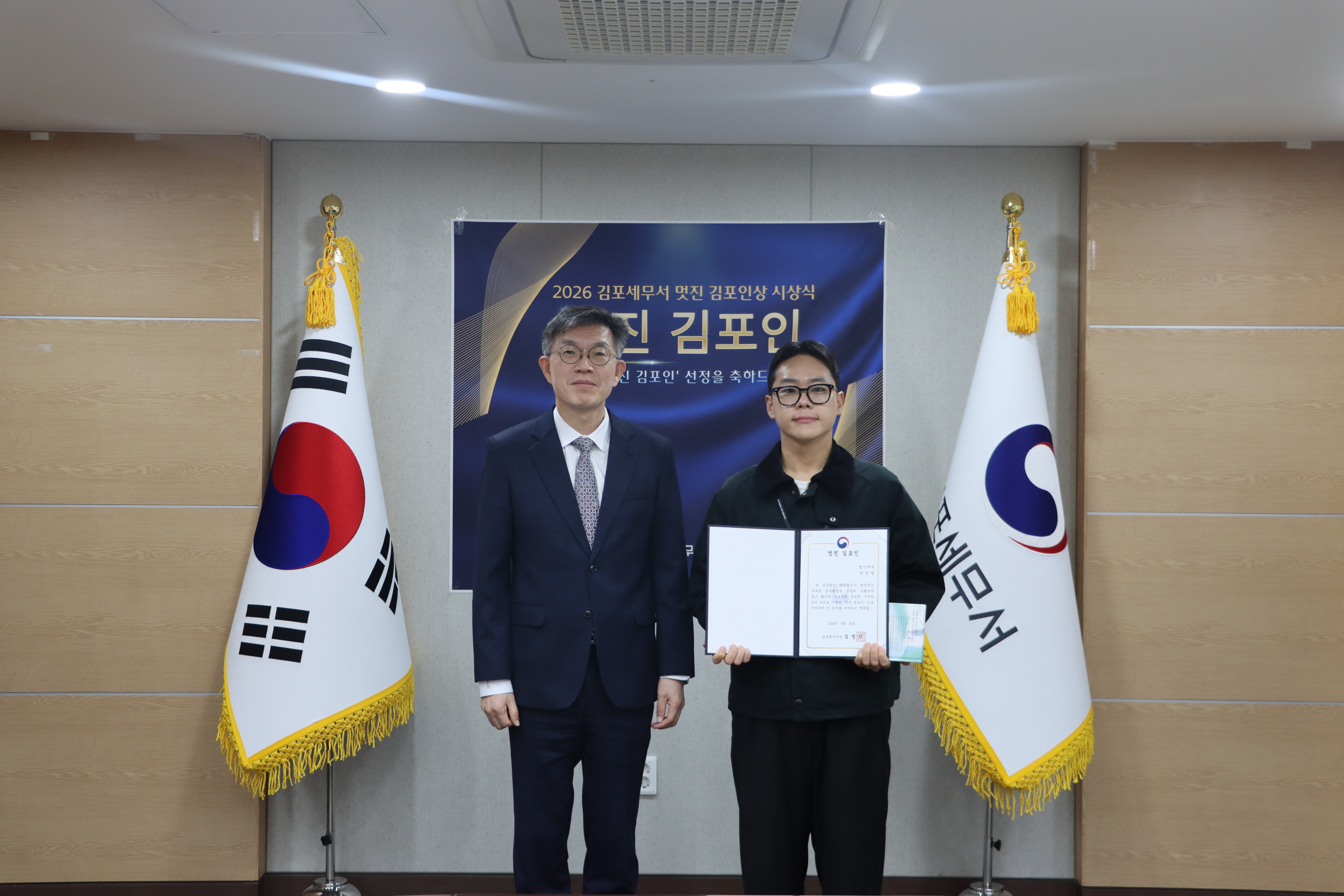 이달의 멋진김포인 시상식 이미지 1
