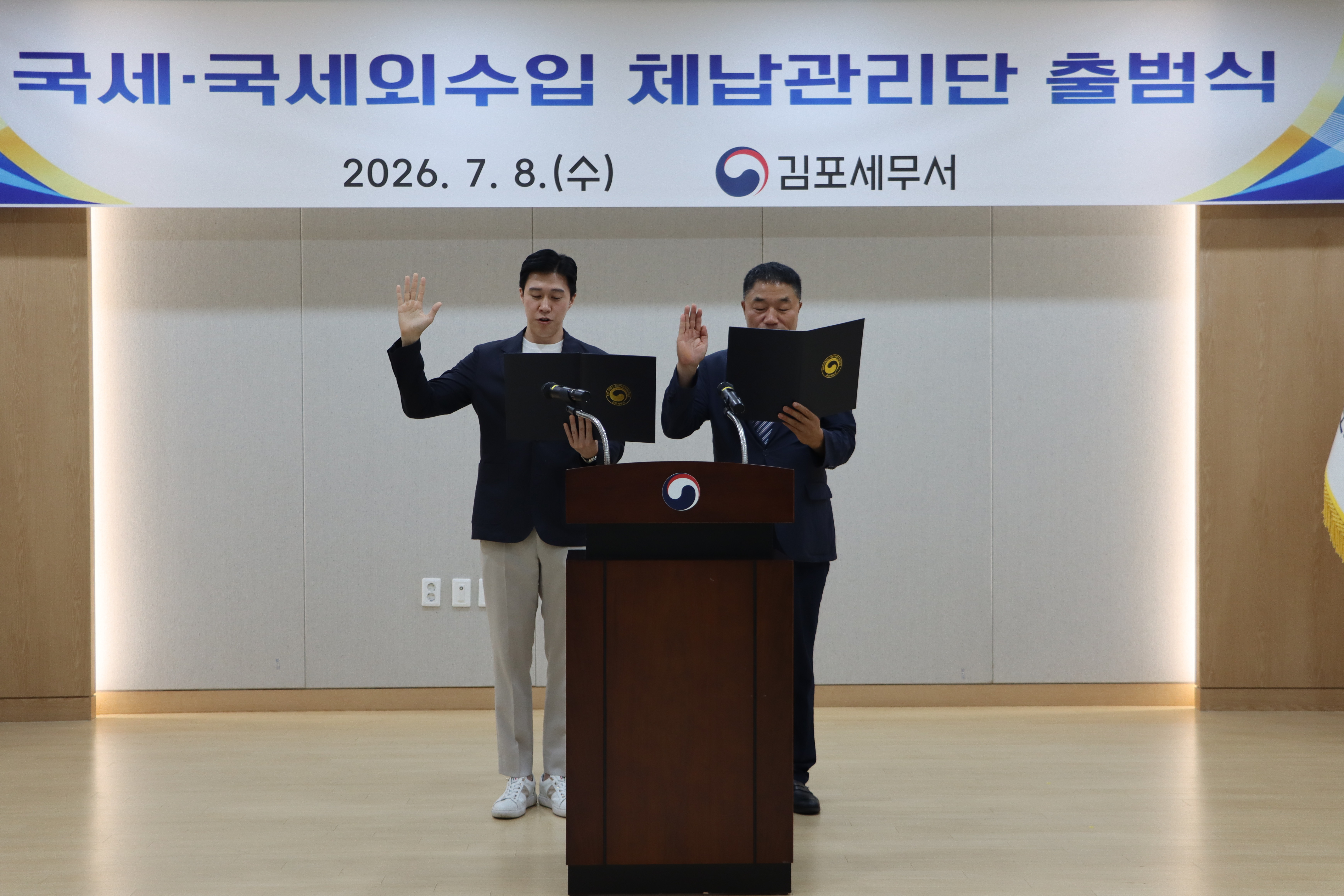 국세,국세외 체납관리단 출범식 개최 이미지 2