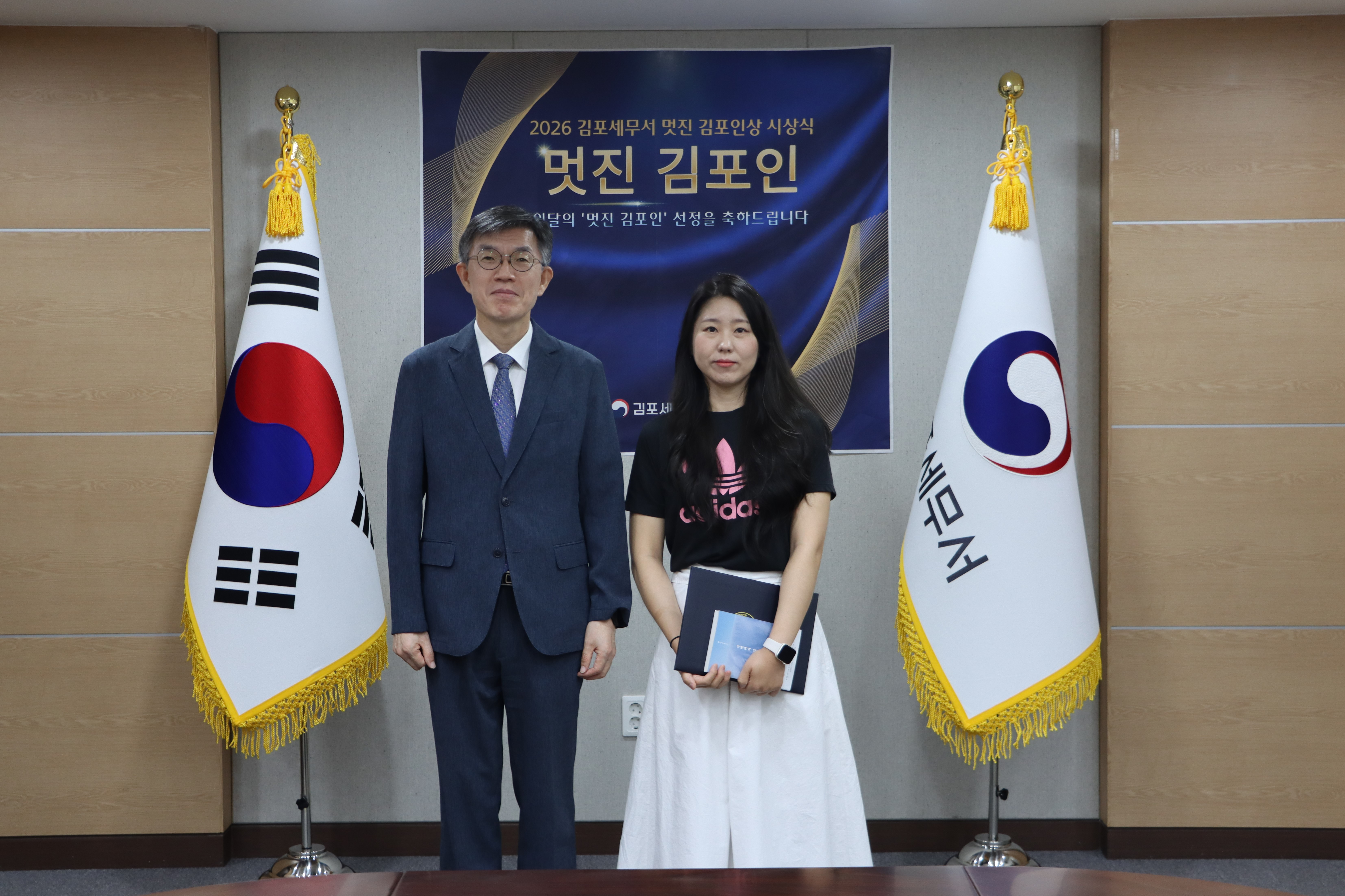 이달의 멋진 김포인 시상식 이미지 2