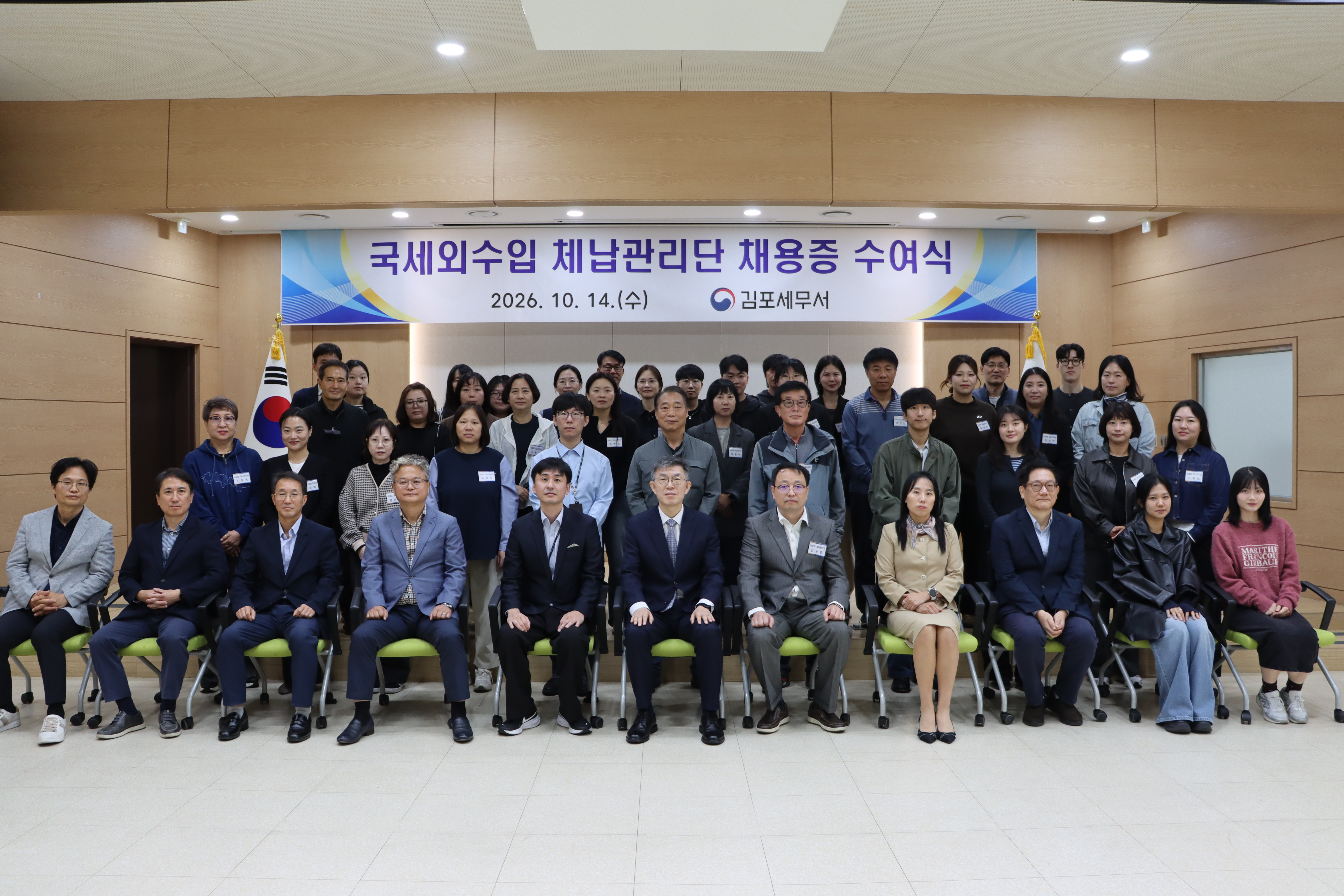 국세외수입 체납관리단 채용증 수여식 개최 이미지 3