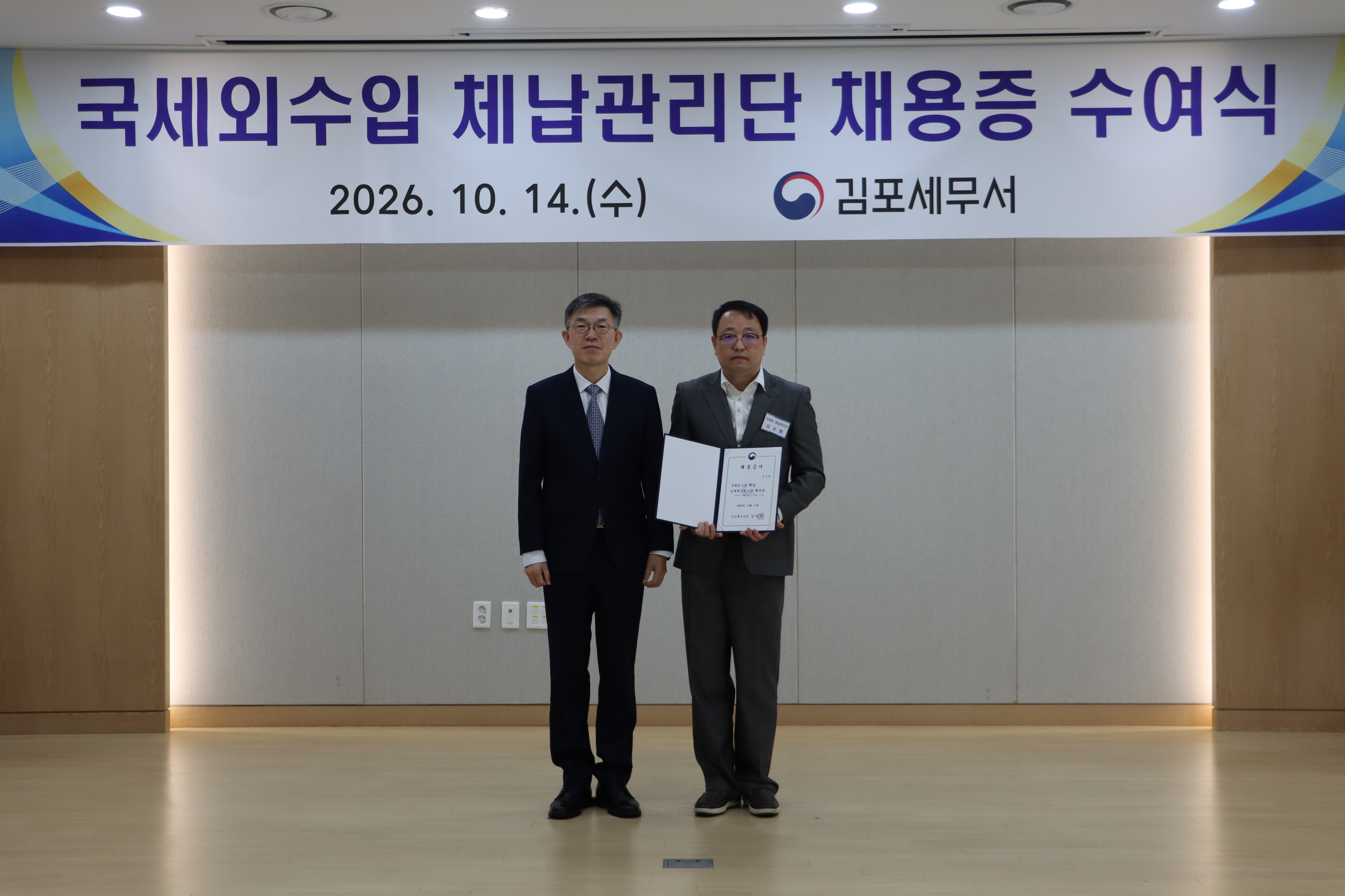 국세외수입 체납관리단 채용증 수여식 개최 이미지 1