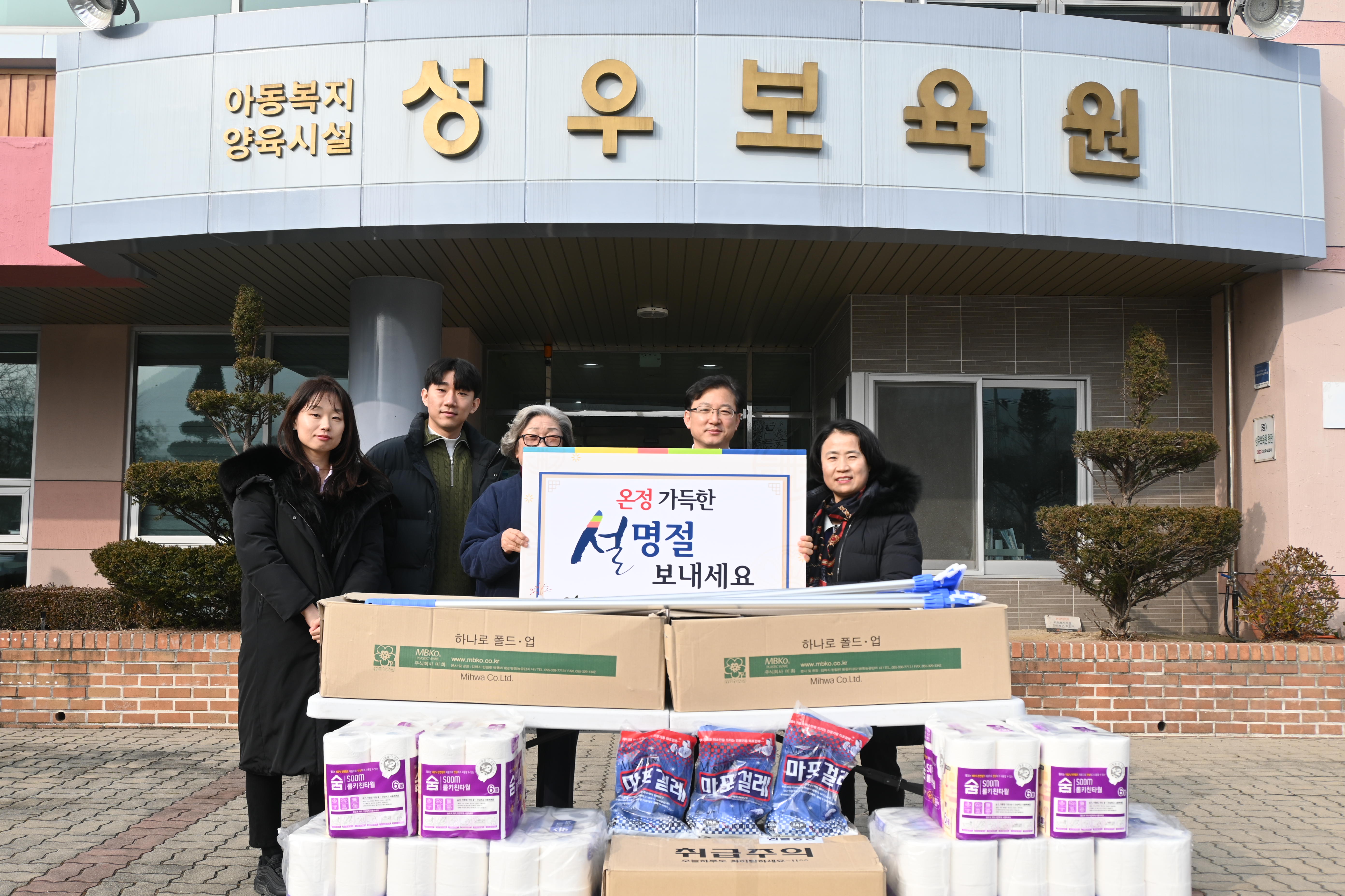 북대전세무서 설맞이 위문활동 이미지 1