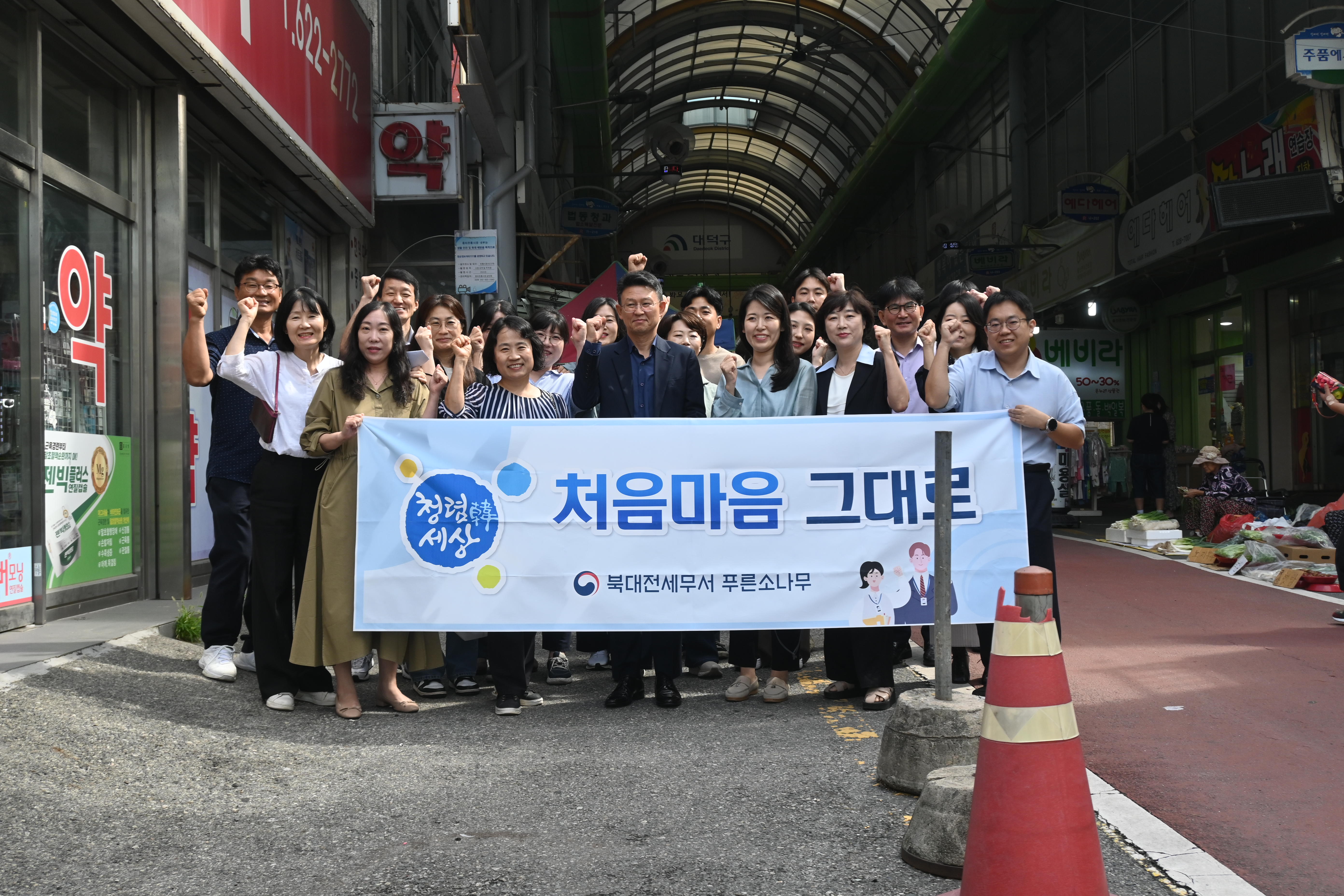 북대전세무서, 추석맞이 전통시장 방문 및 장보기행사 이미지 1