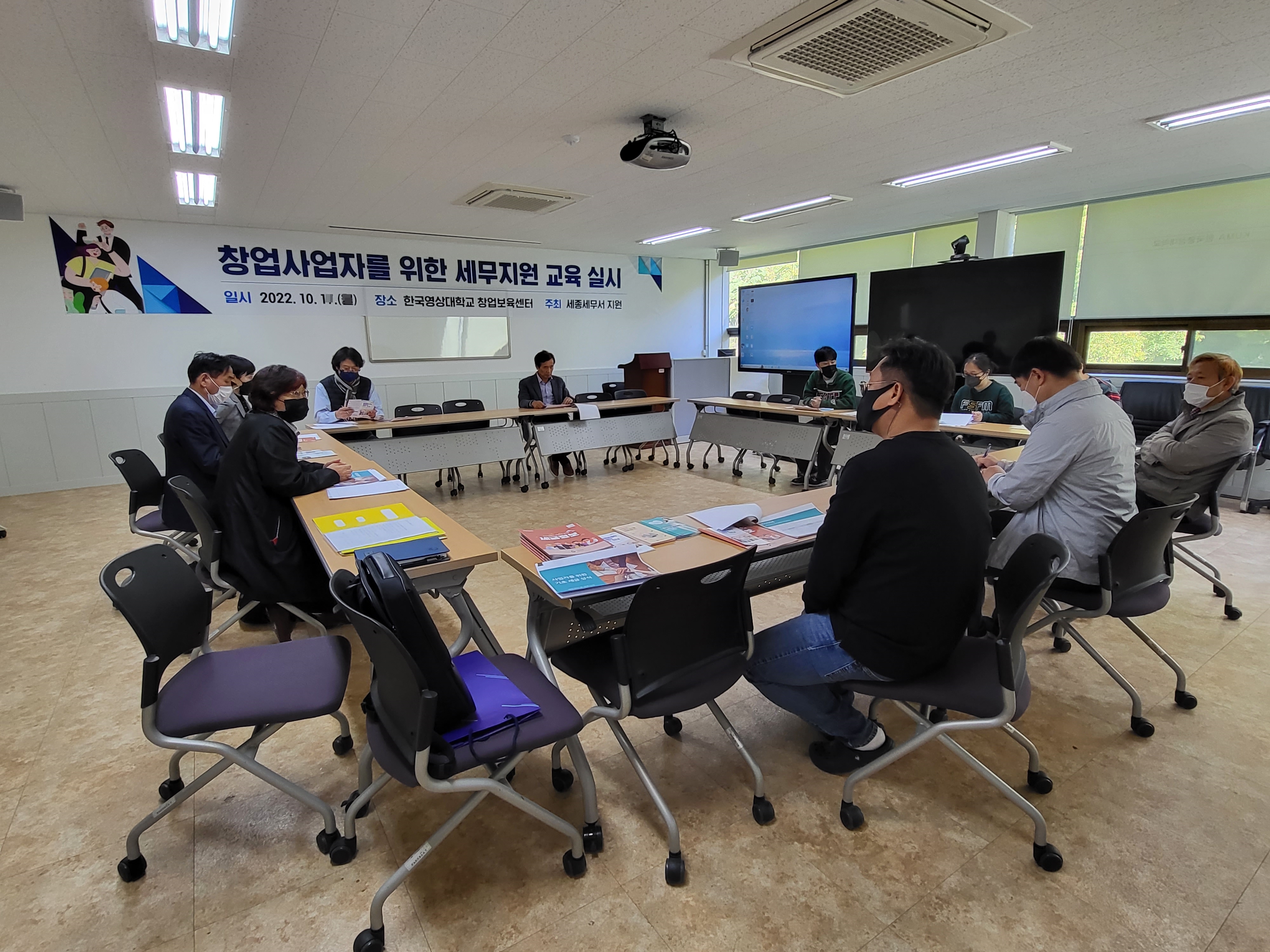 세종세무서 납세자보호실 공감소통 행사 내용 이미지 2