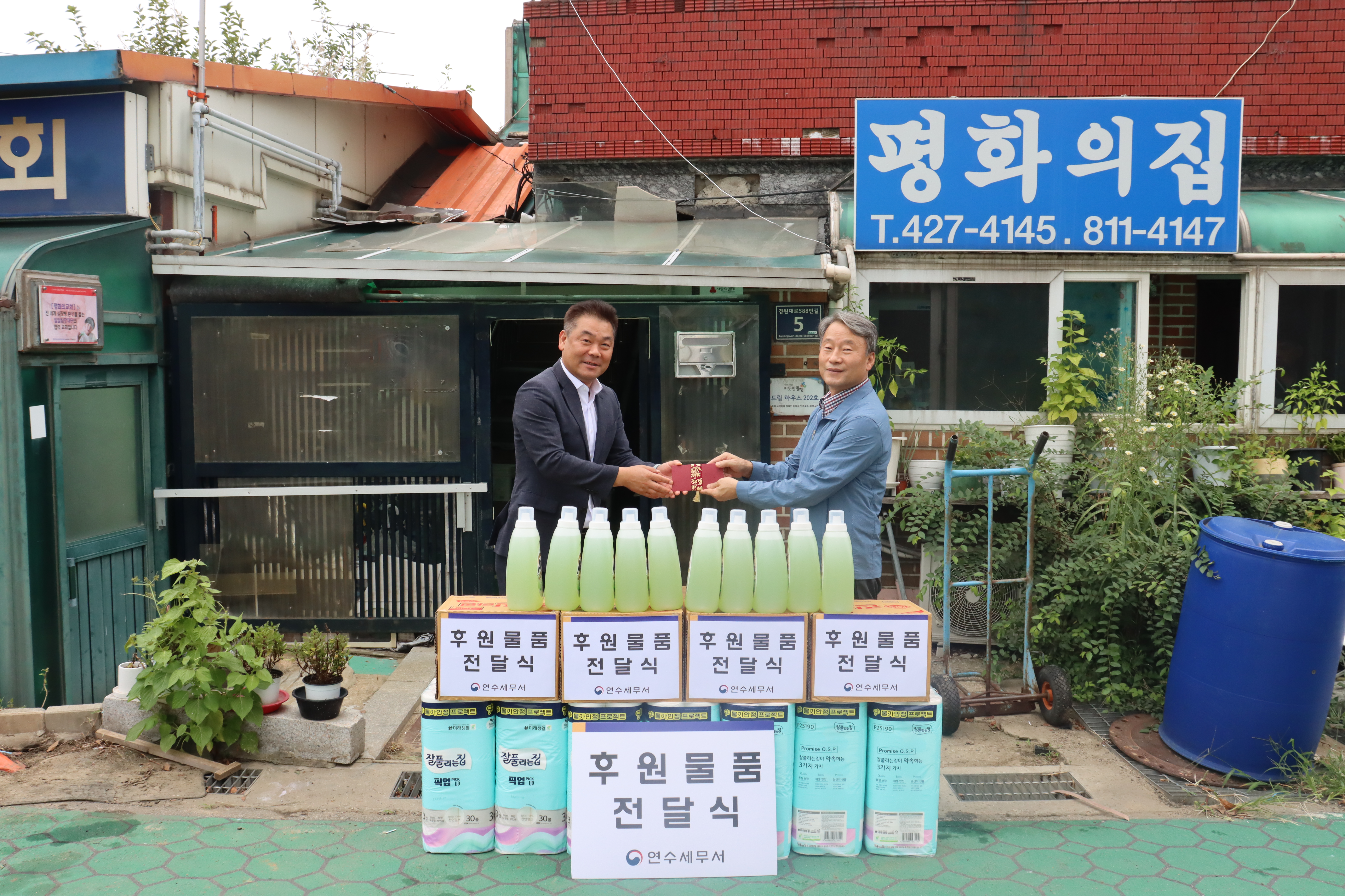 2025.09.22. 추석맞이 위문방문