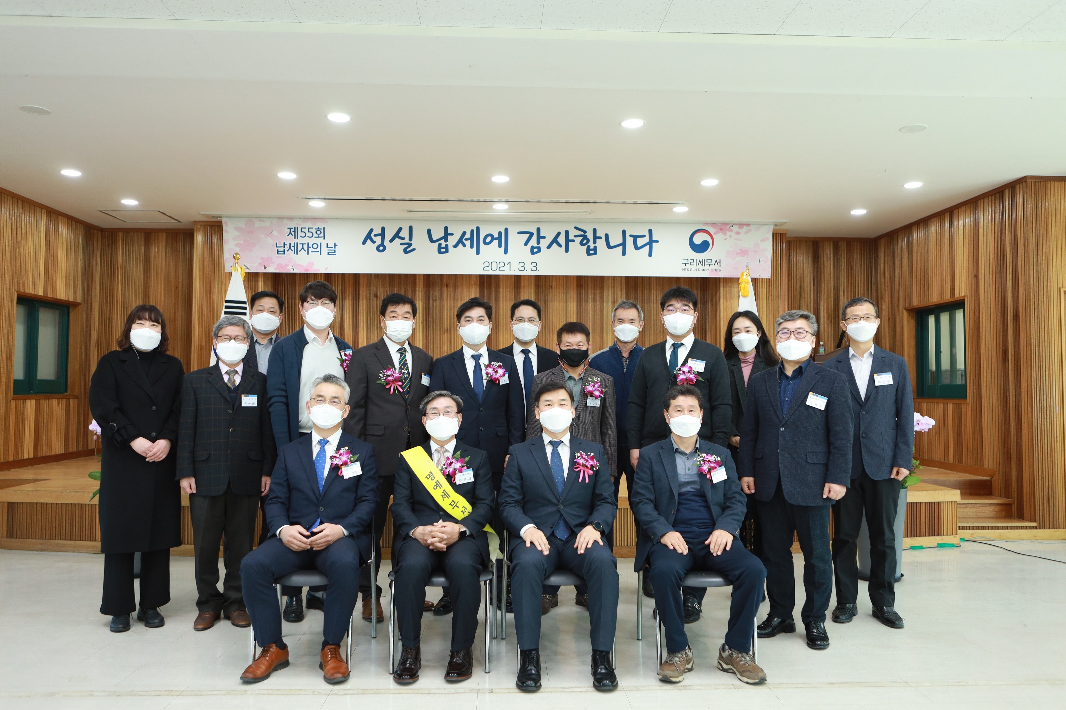 제55회 납세자의 날 기념행사 실시 이미지 1