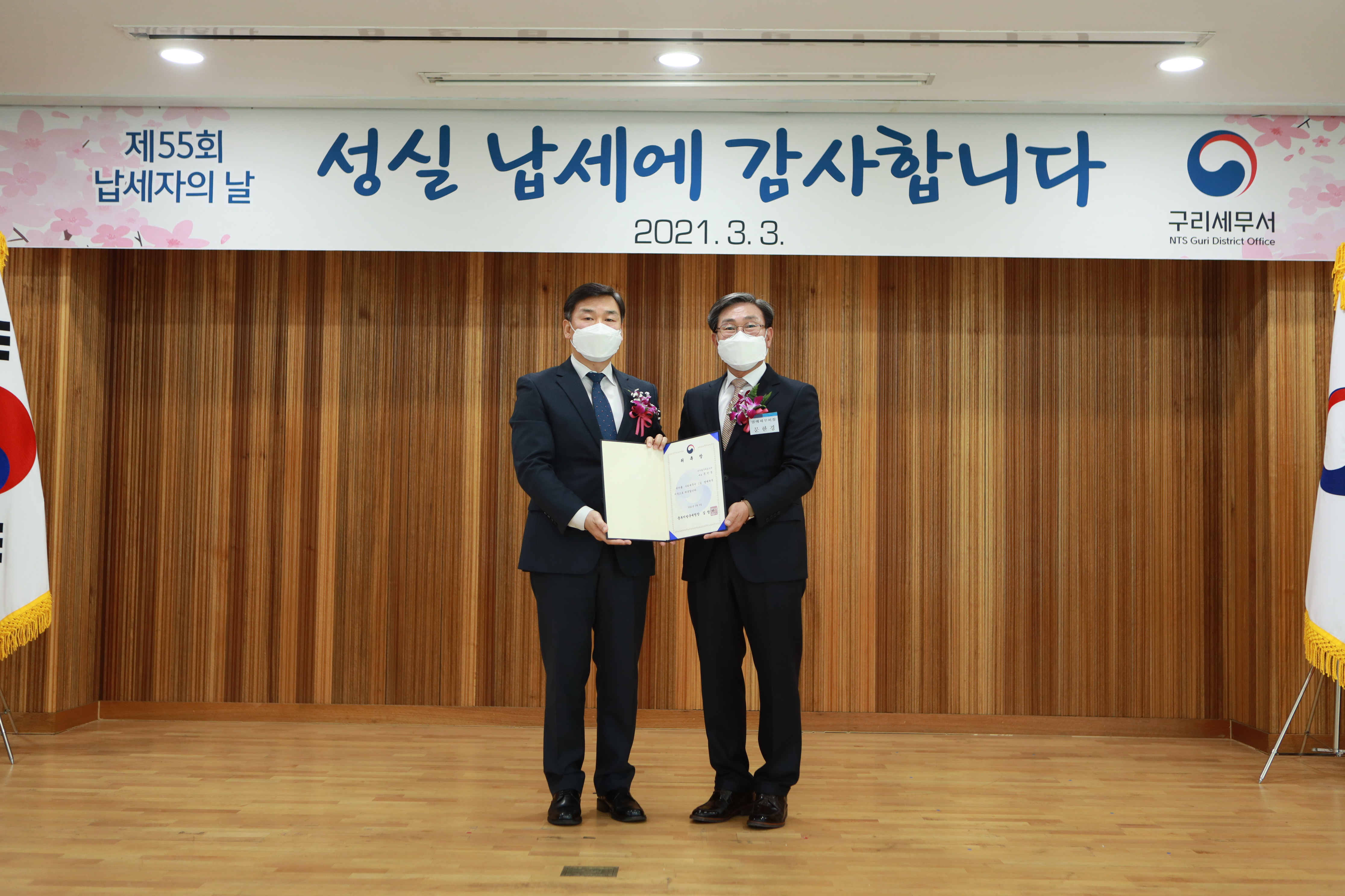 제55회 납세자의 날 기념행사 실시 이미지 2
