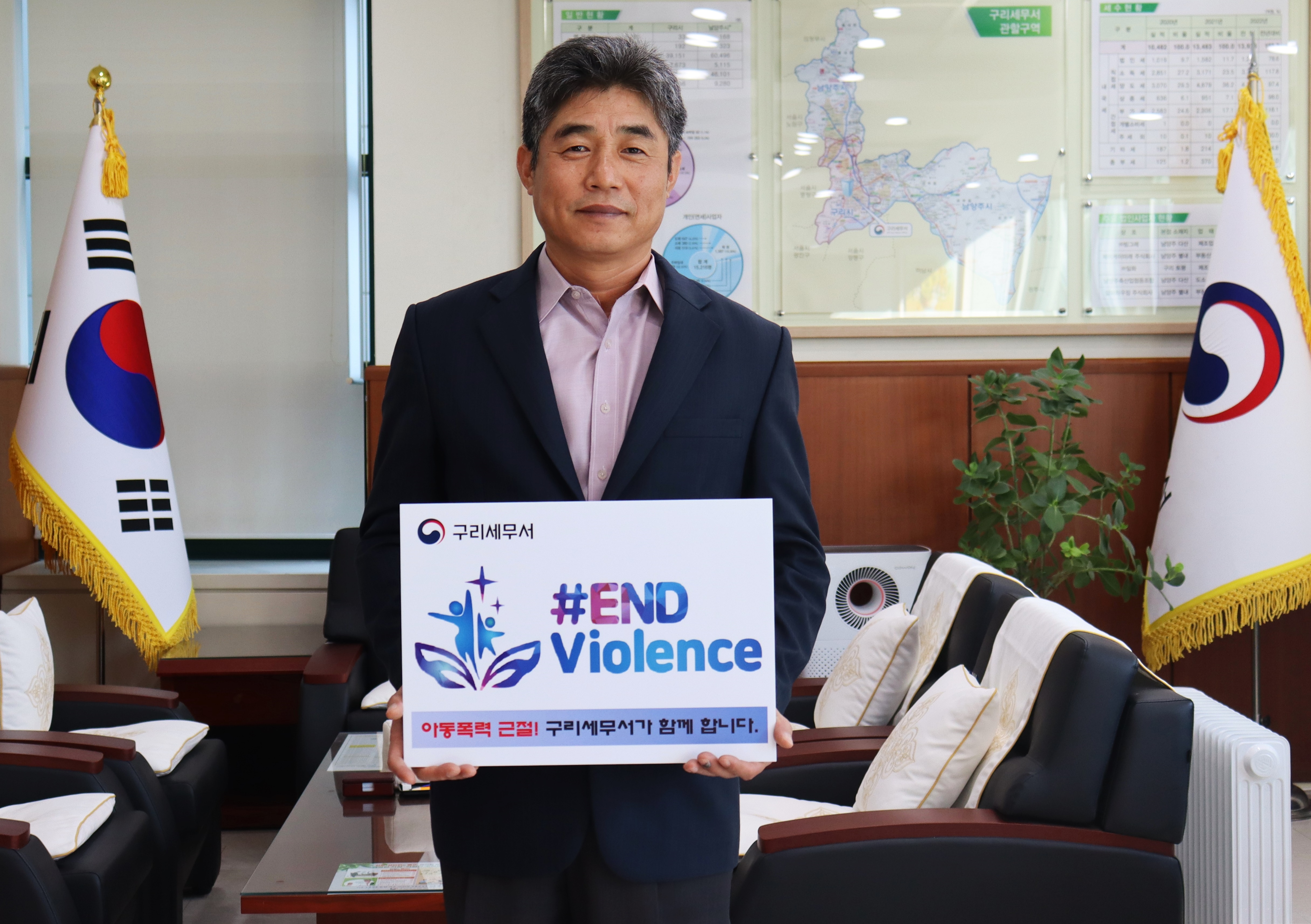 아동폭력 근절(End Violence), 구리세무서가 함께 하겠습니다 이미지 1