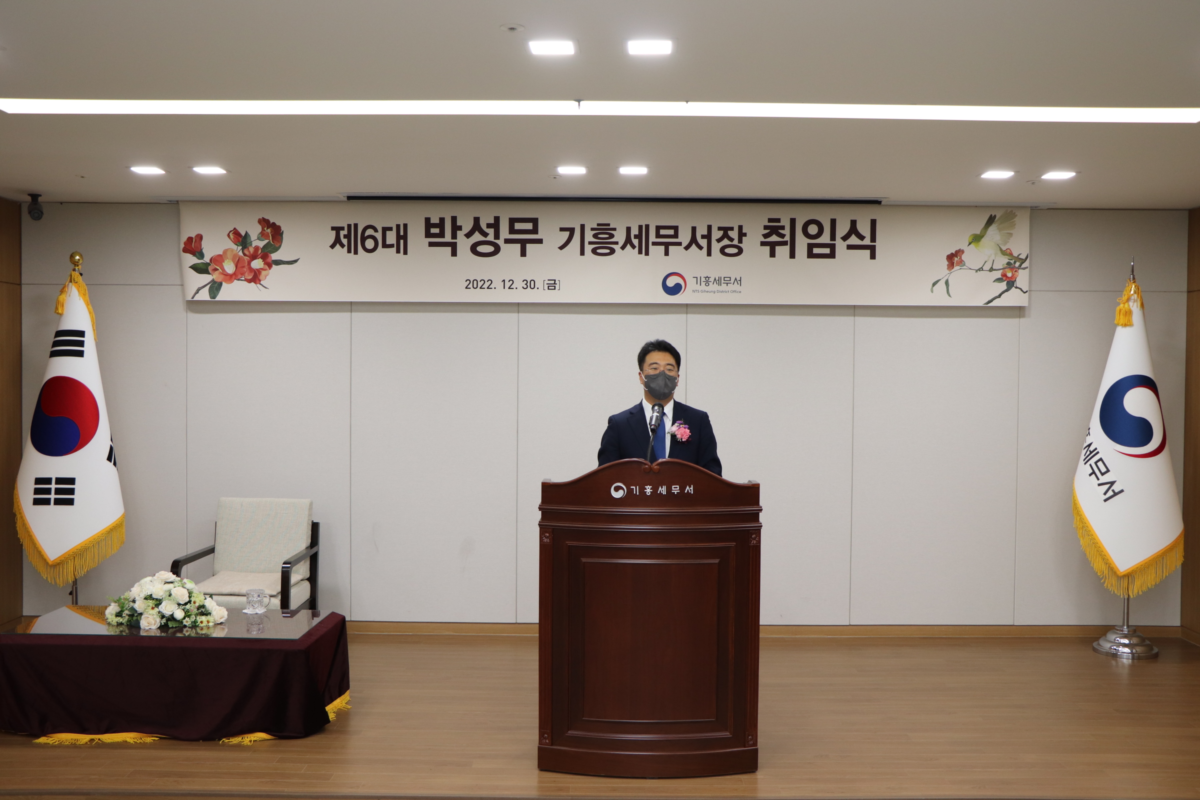 제6대 박성무 기흥세무서장 취임식