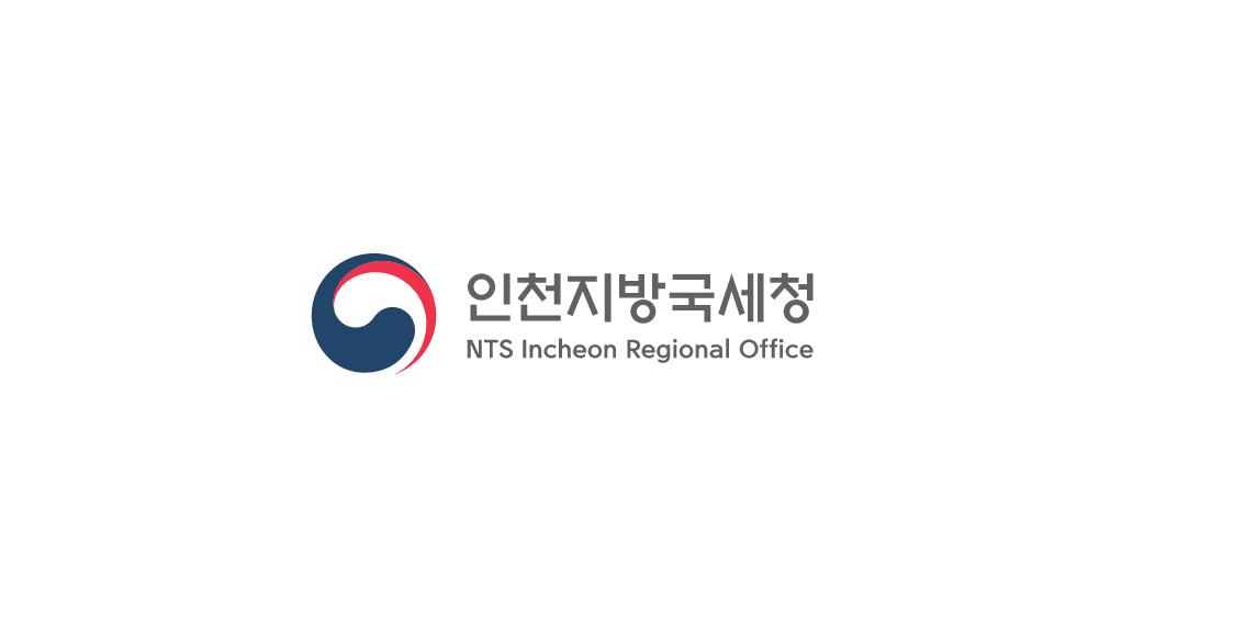 인천지방국세청, 왕길동 화재 피해 납세자에 대한 적극적인 세정지원 실시 이미지 1