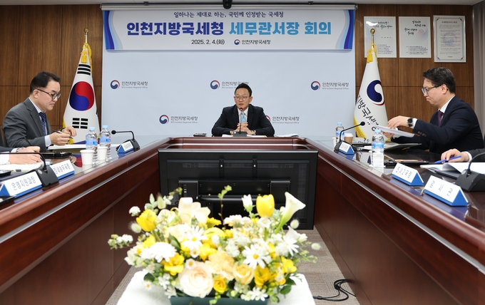 인천지방국세청, 2025년 상반기 세무관서장 회의 개최