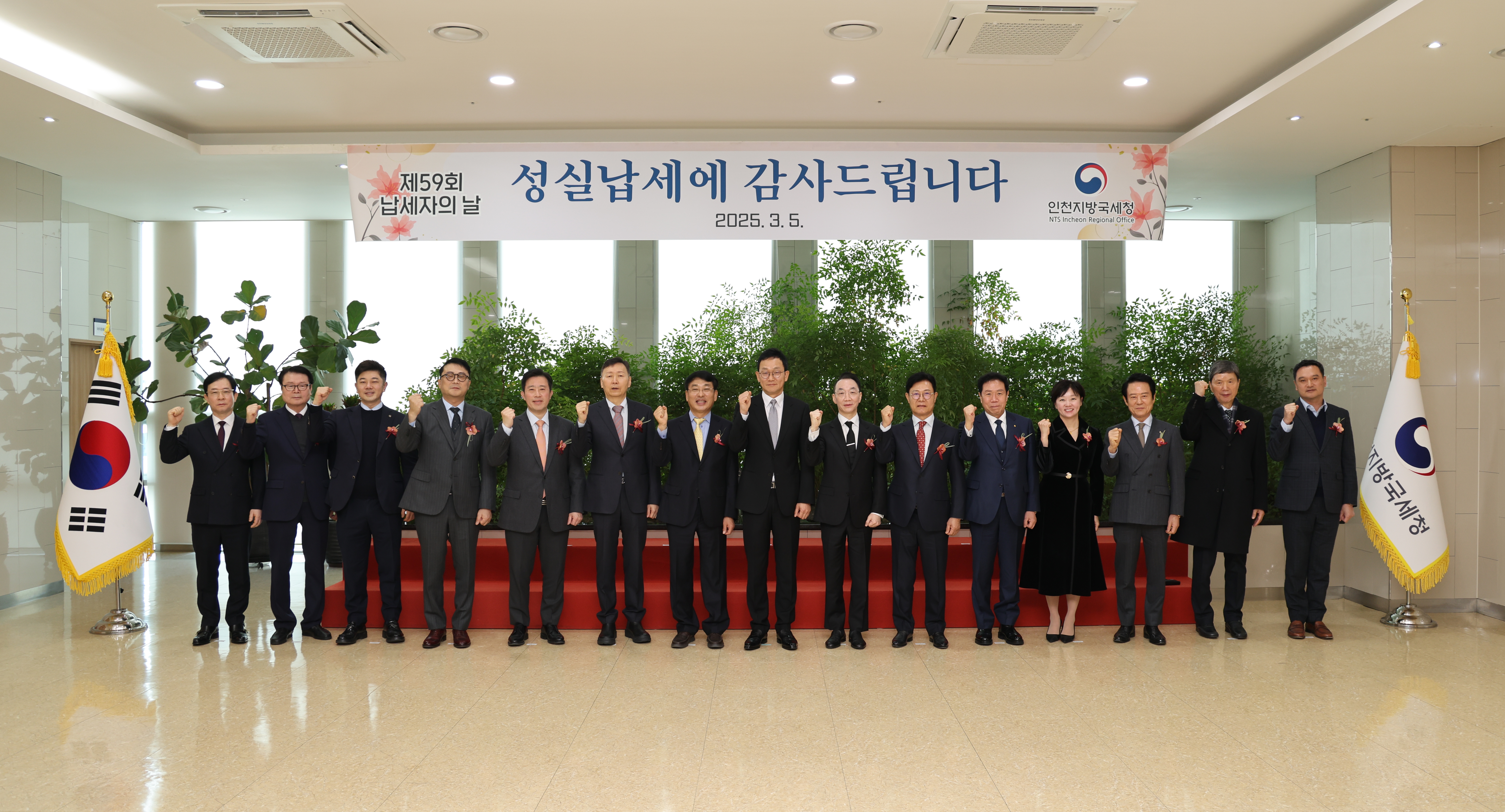 인천지방국세청, 제59회 ＇납세자의 날＇기념 행사 개최