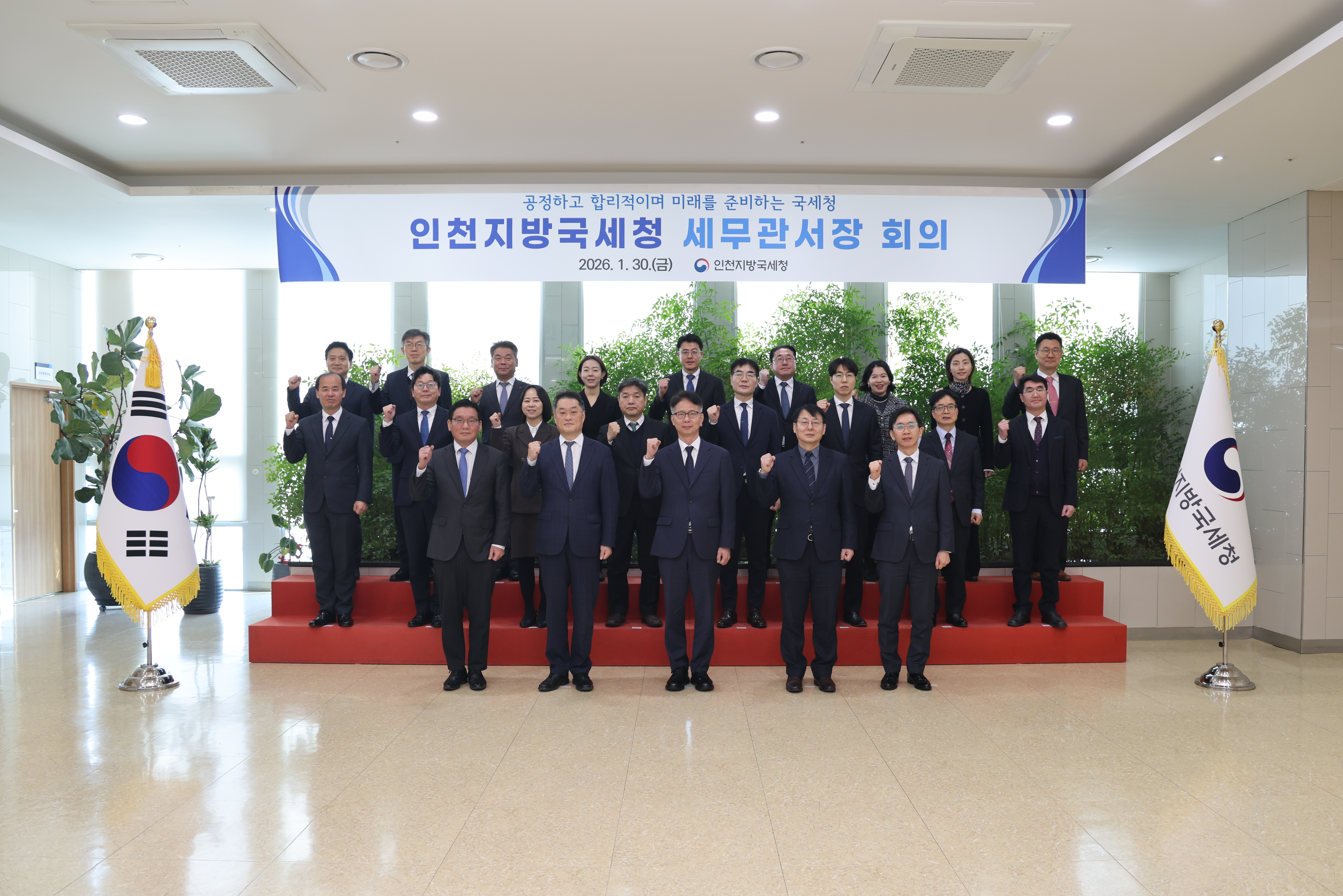 인천지방국세청, 상반기 세무관서장 회의 개최