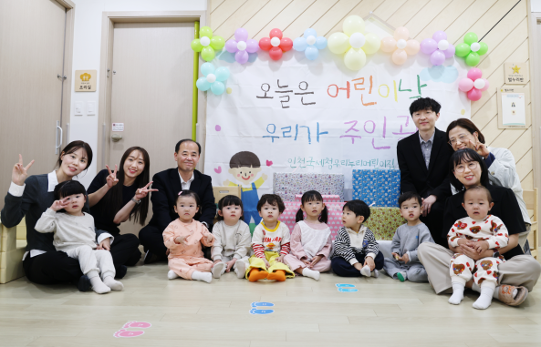 인천지방국세청, 어린이날 맞아 직장어린이집 방문