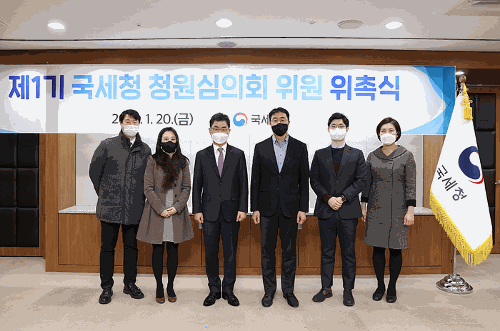 국세청 청원심의회 외부위원 위촉식