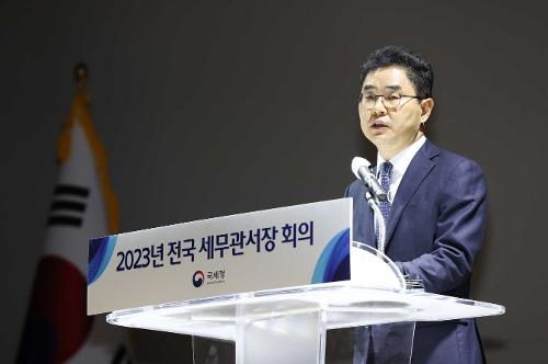 2023년 전국 세무관서장 회의 개최