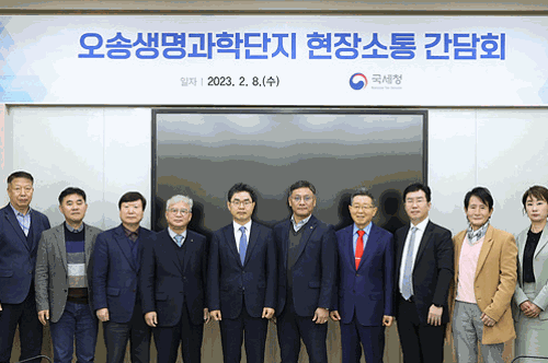 오송생명과학단지 현장소통 간담회 개최