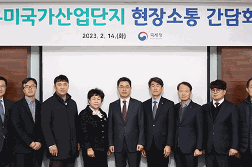 구미국가산업단지 현장소통 간담회