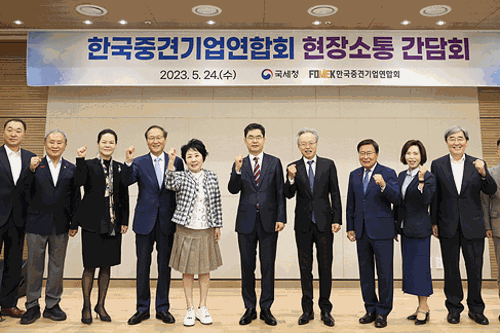 한국중견기업연합회 현장소통 간담회