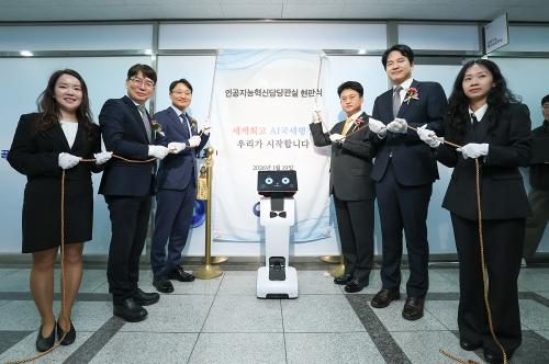 AI혁신담당관실 현판 제막식
