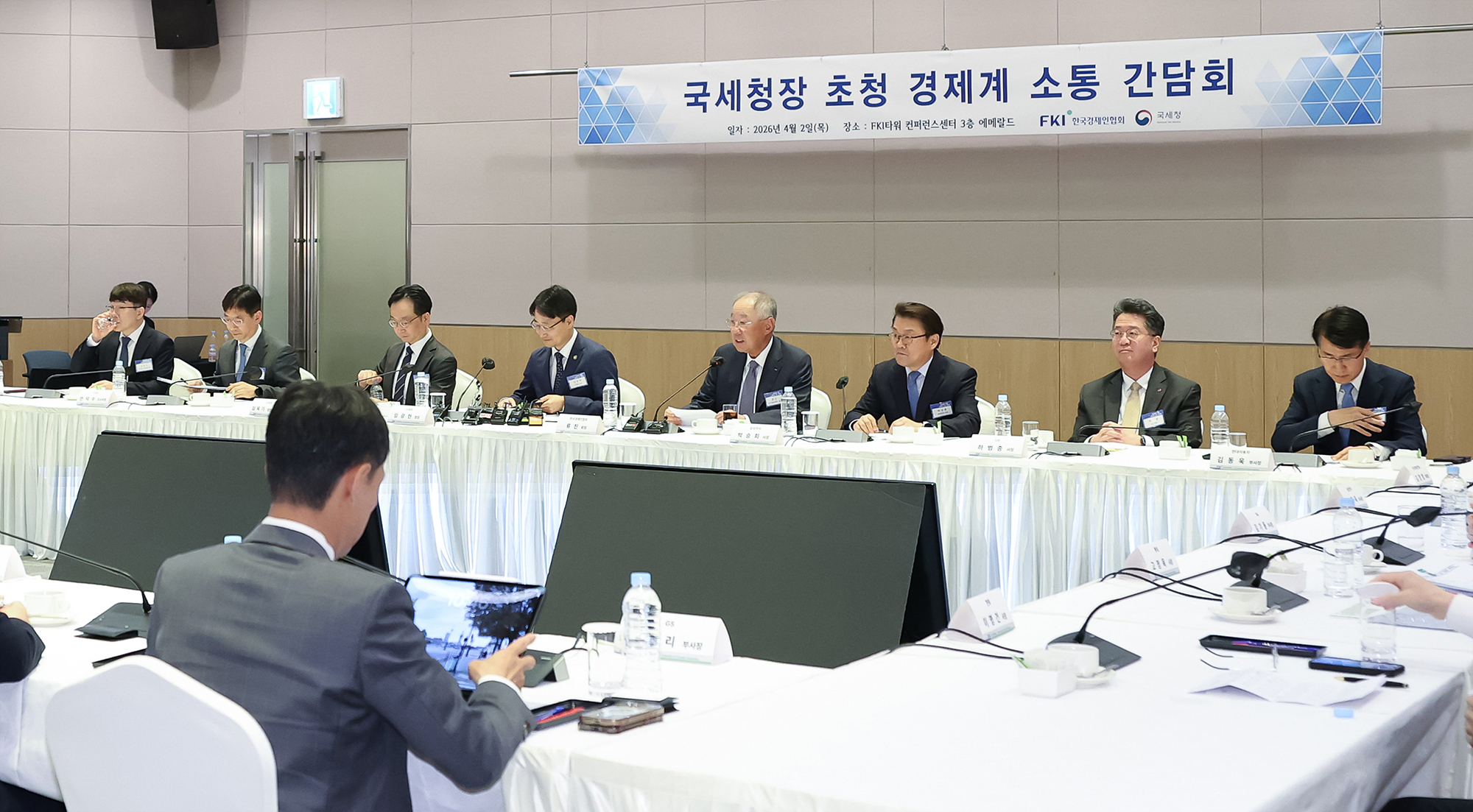 한국경제인협회 국세청장 초청 경제계 소통 간담회 이미지5